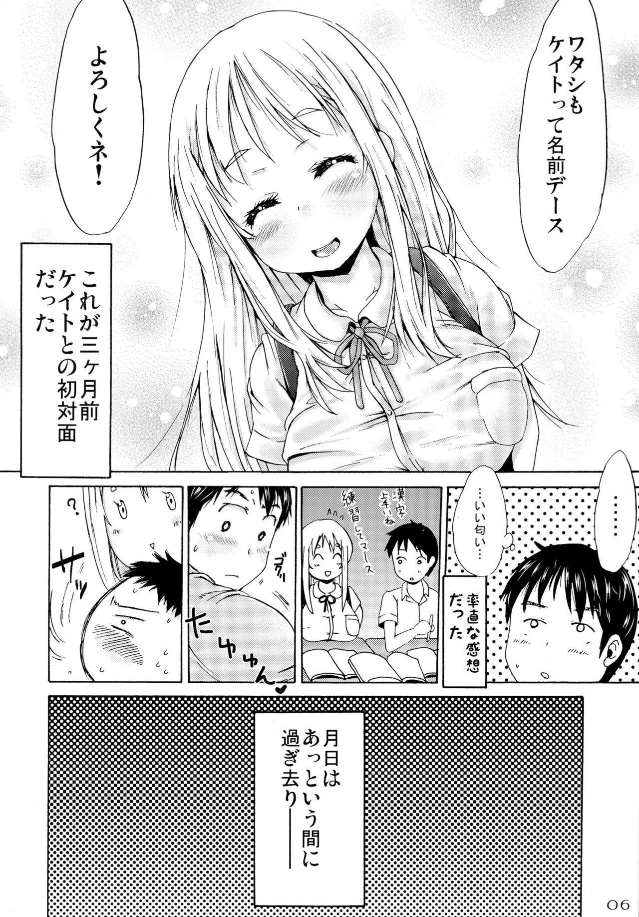 Gape Tsuri Skirt no Tooi Kuni kara Kita Onnanoko Horny - Page 6