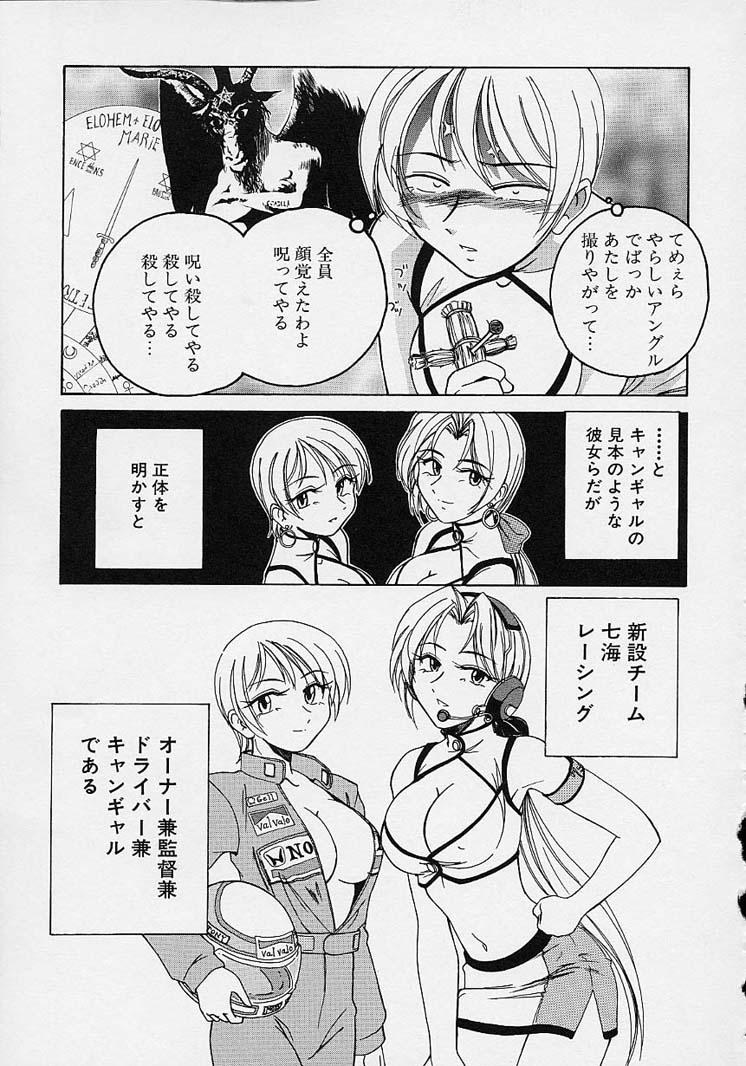 Omake No Musume 110