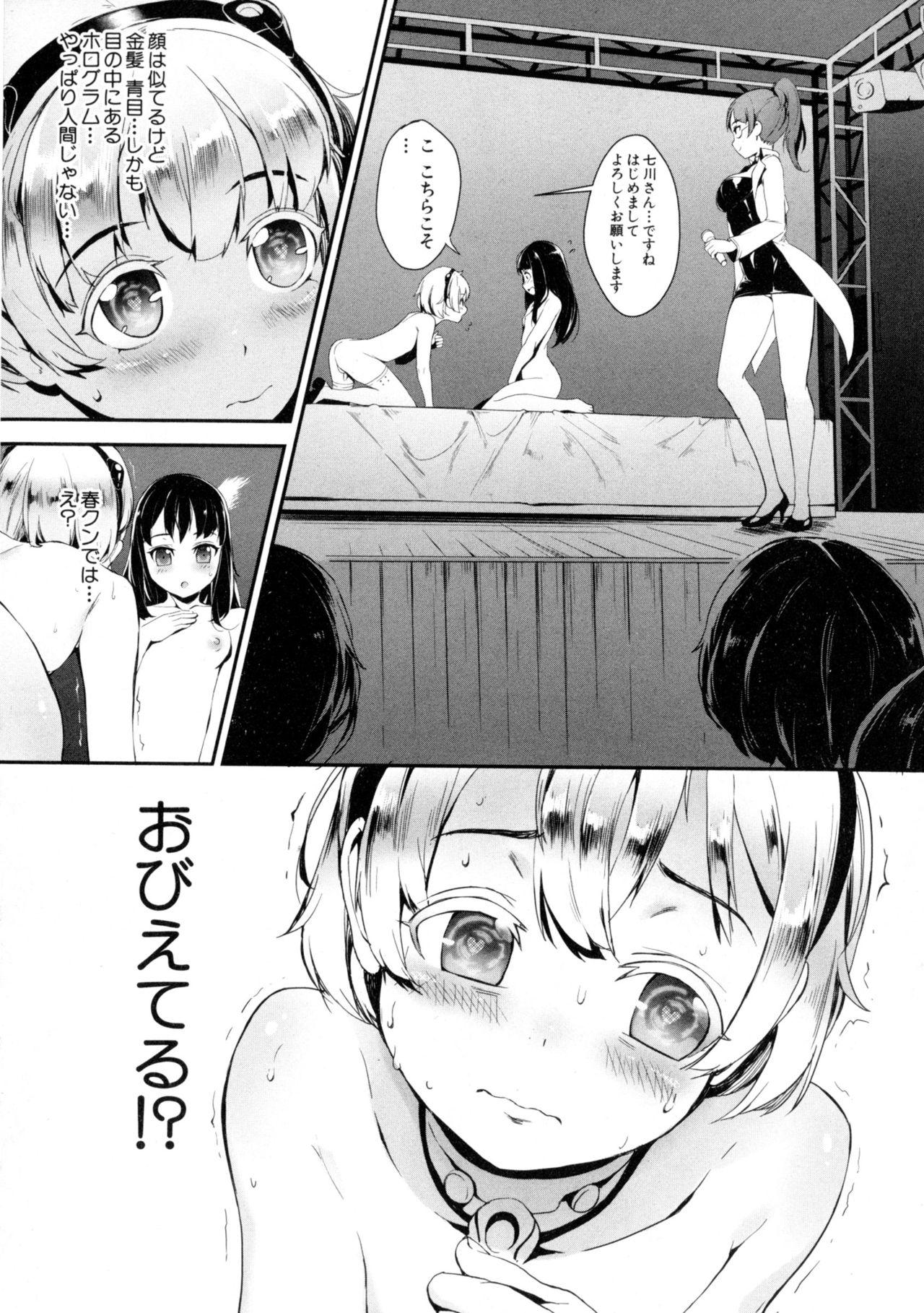 T.F.S. Training For Sex Ch. 1-4 + Extra Chapter Preview 11