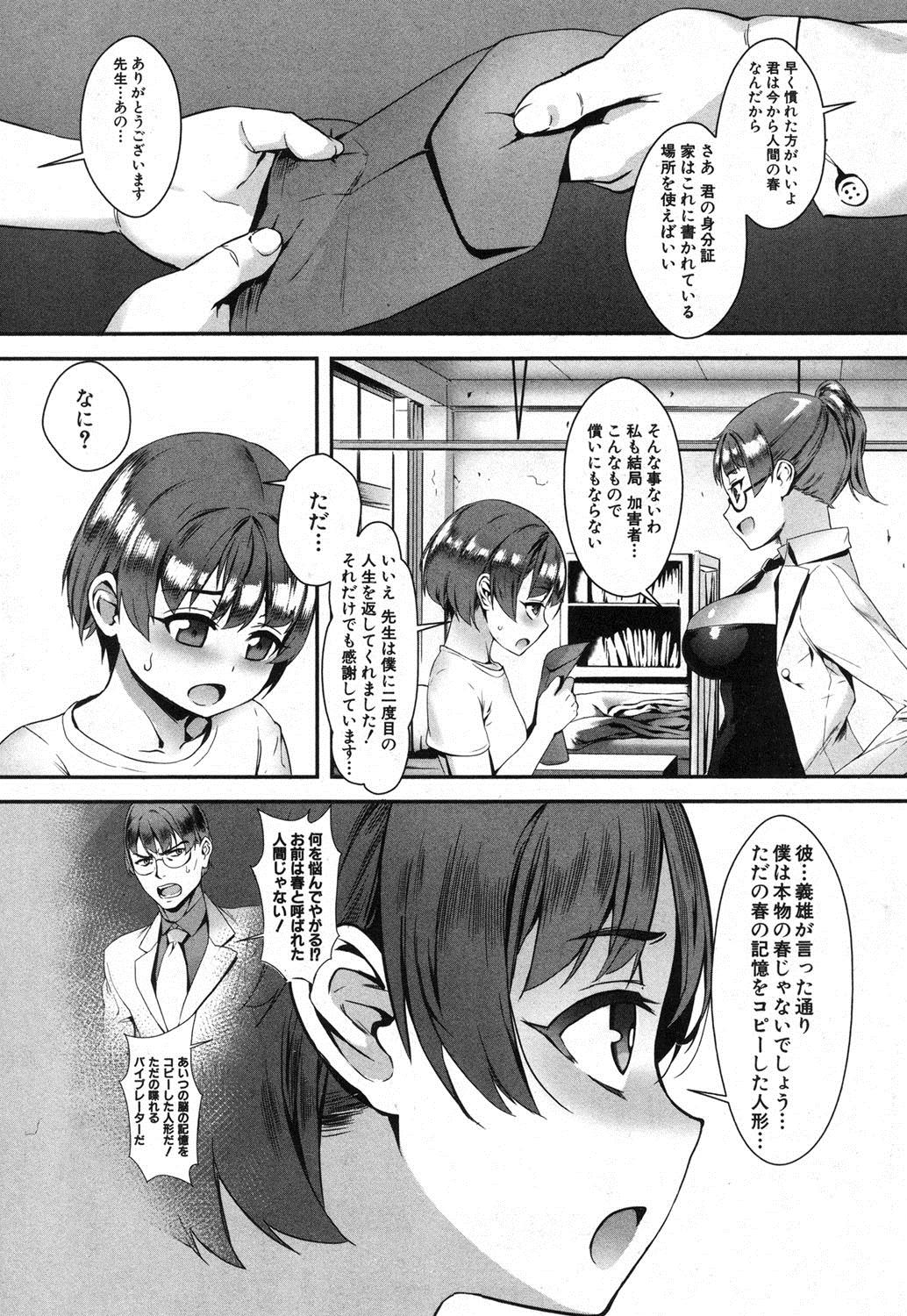 T.F.S. Training For Sex Ch. 1-4 + Extra Chapter Preview 161