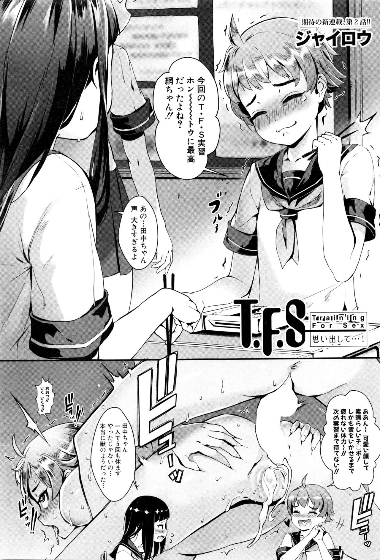 T.F.S. Training For Sex Ch. 1-4 + Extra Chapter Preview 36