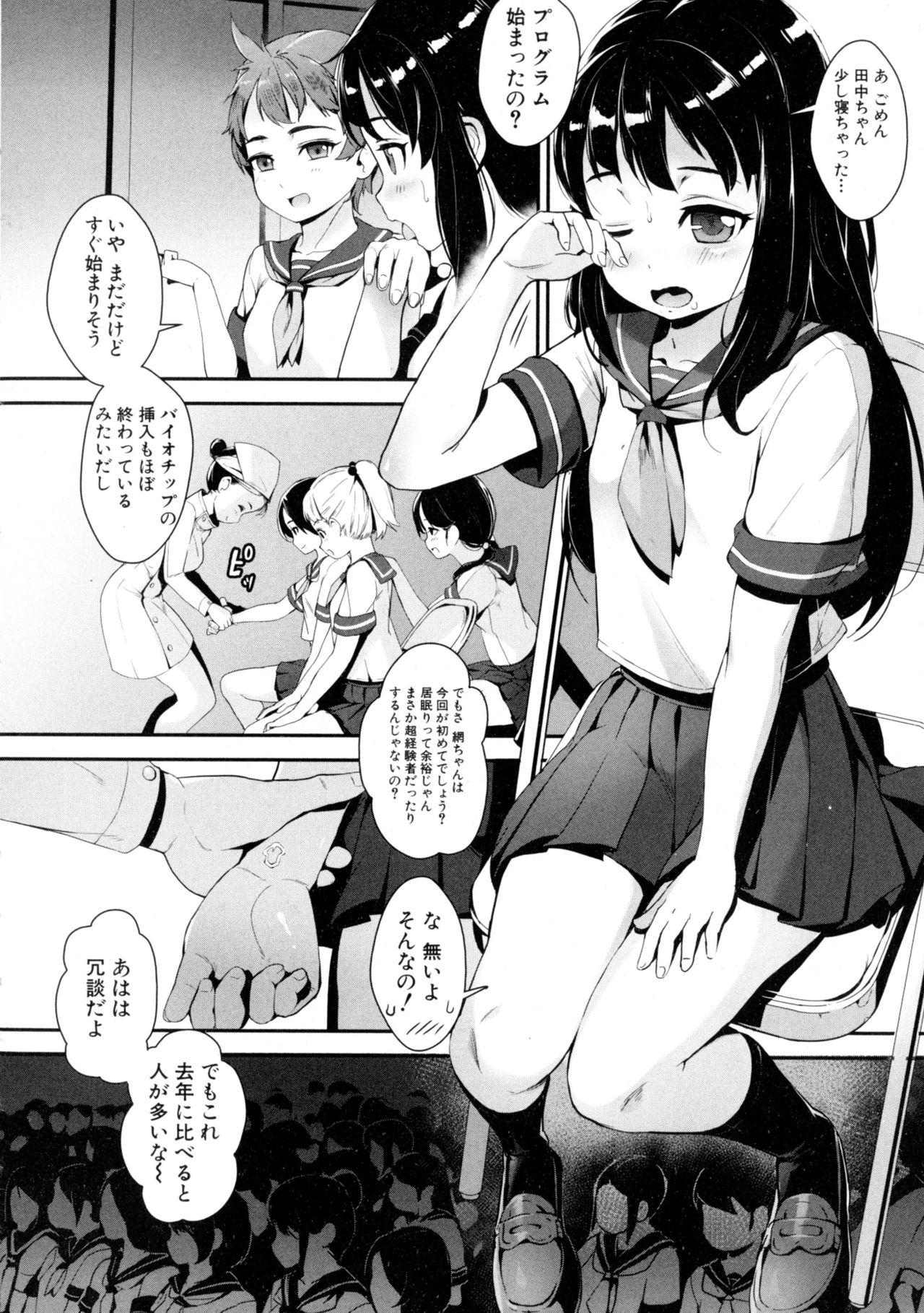 T.F.S. Training For Sex Ch. 1-4 + Extra Chapter Preview 3