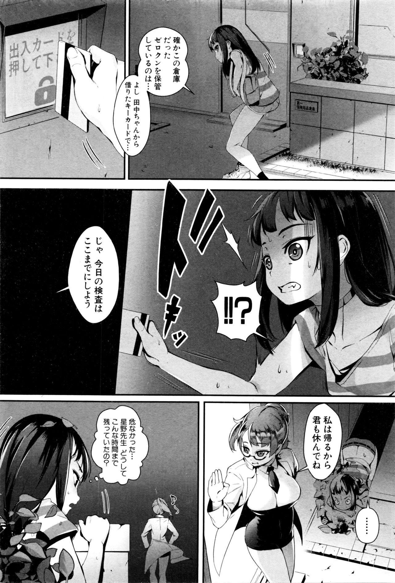 T.F.S. Training For Sex Ch. 1-4 + Extra Chapter Preview 40