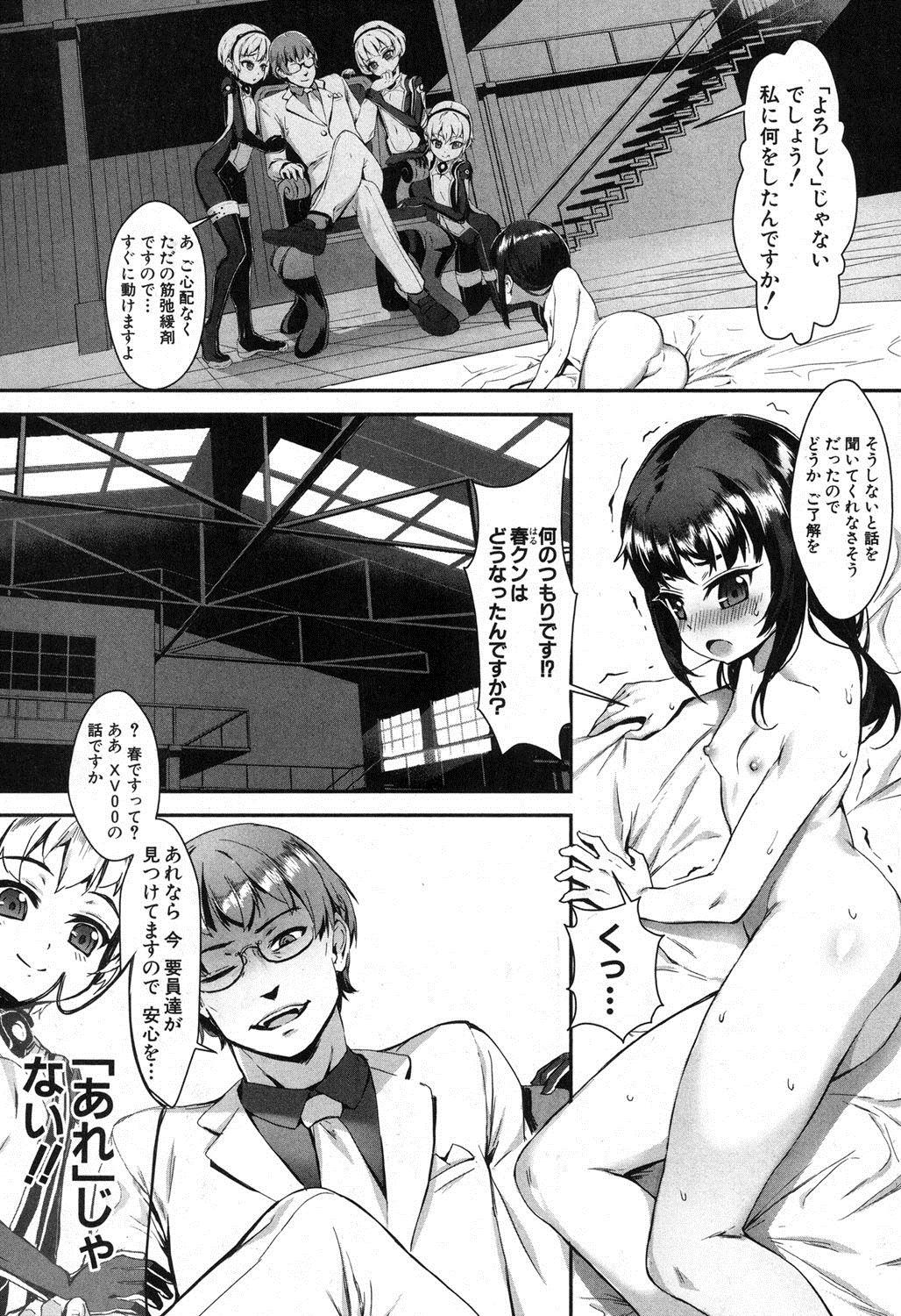 T.F.S. Training For Sex Ch. 1-4 + Extra Chapter Preview 80