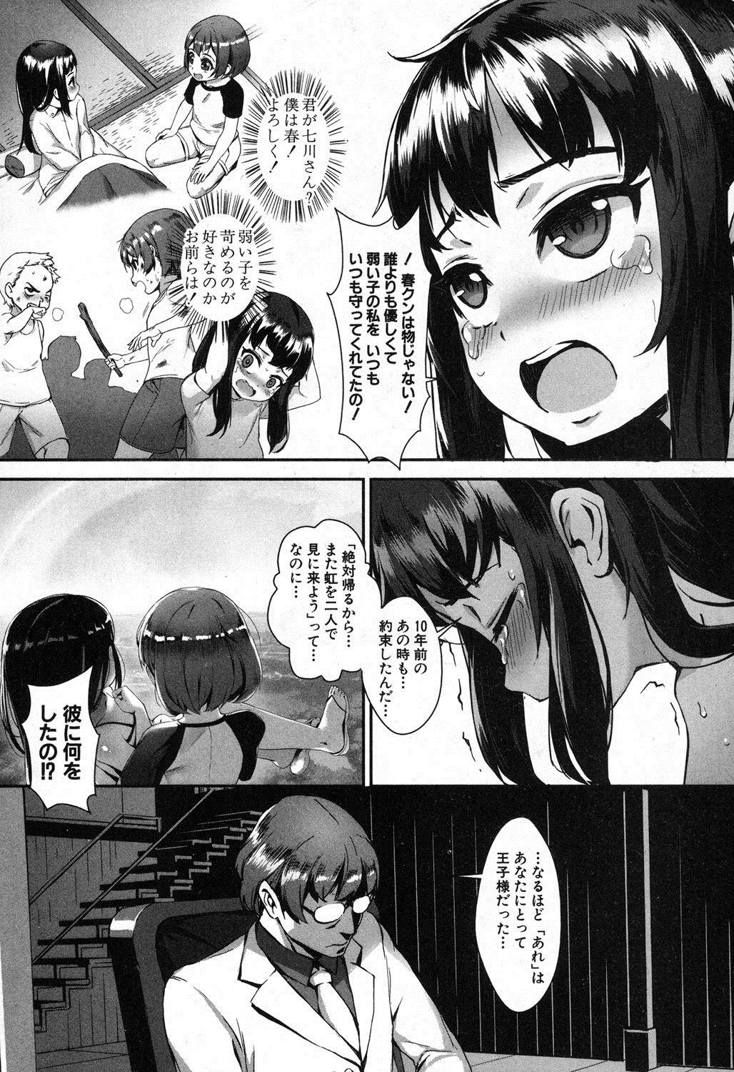 T.F.S. Training For Sex Ch. 1-4 + Extra Chapter Preview 81
