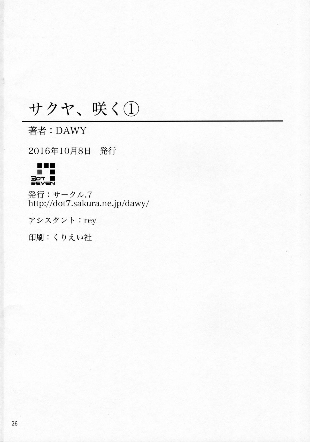 Fresh Sakuya, Saku 1 Gay Smoking - Page 25