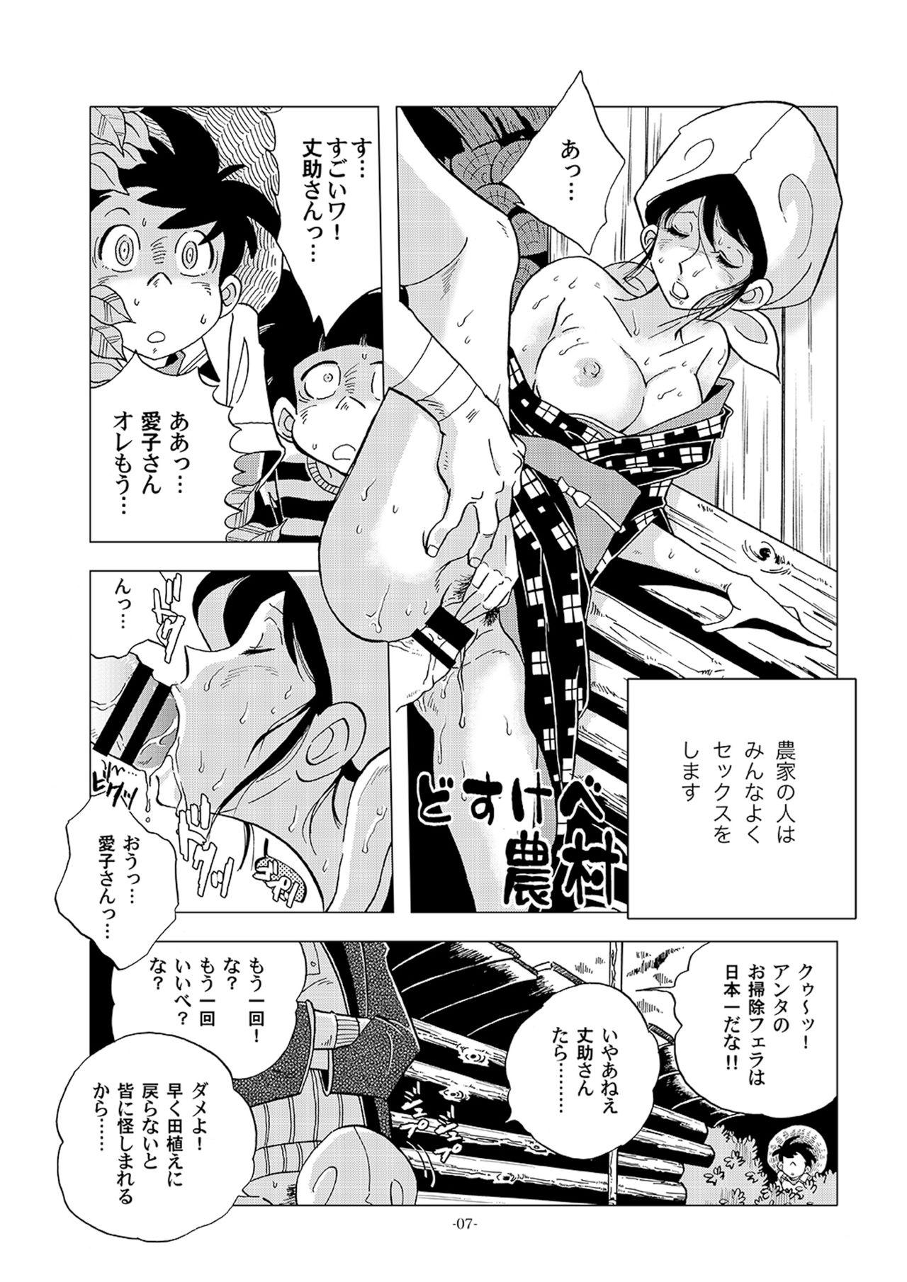 Zorra Dosu ke be nōson sai roku SP - Tsurikichi sanpei Masturbation - Page 7