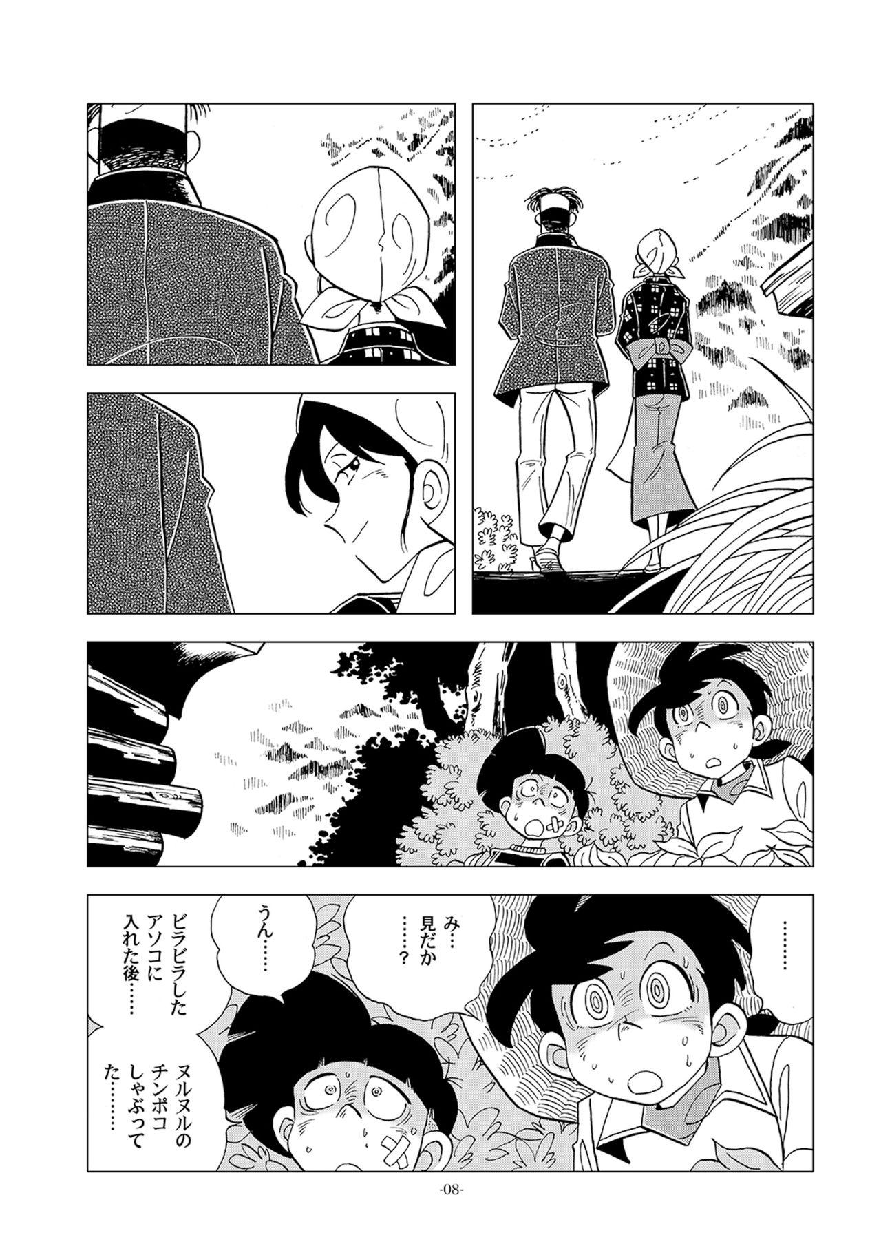 Zorra Dosu ke be nōson sai roku SP - Tsurikichi sanpei Masturbation - Page 8