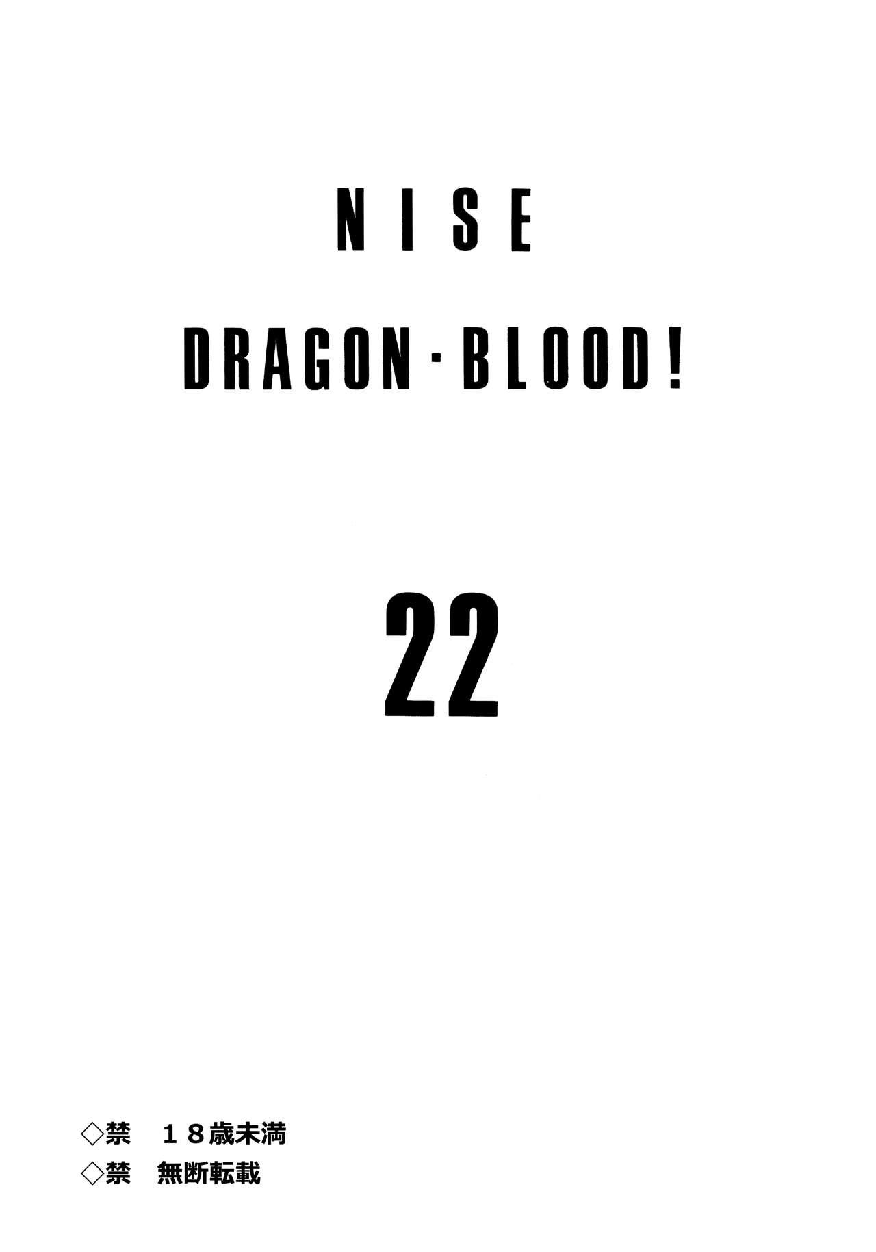 Nise Dragon Blood! 22. 1