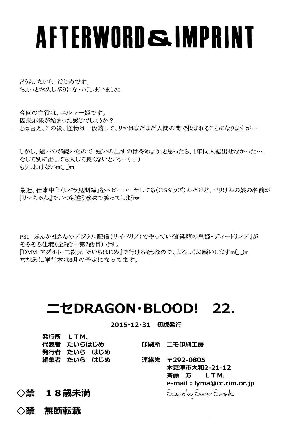 Nise Dragon Blood! 22. 37