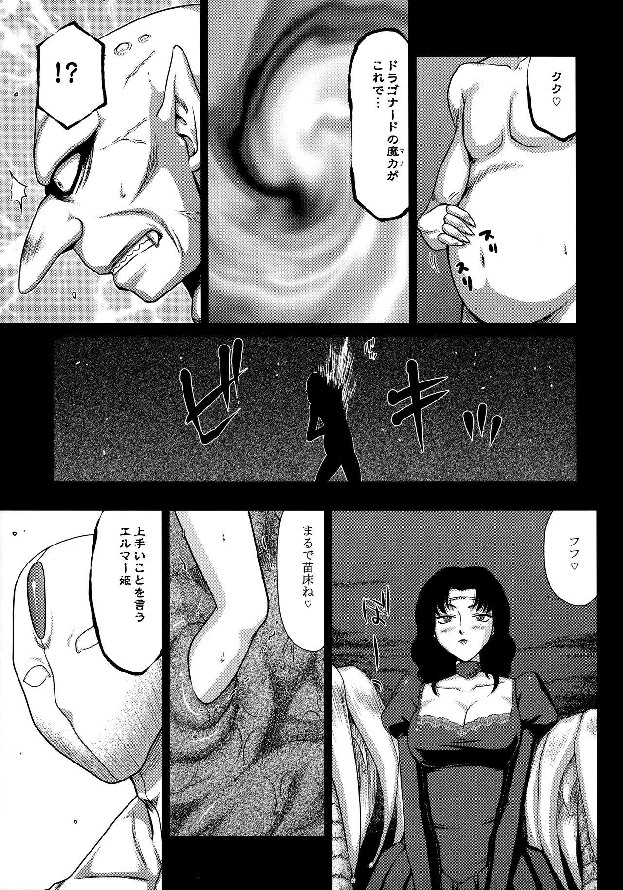 Morrita Nise Dragon Blood! 22. Free Amature - Page 5