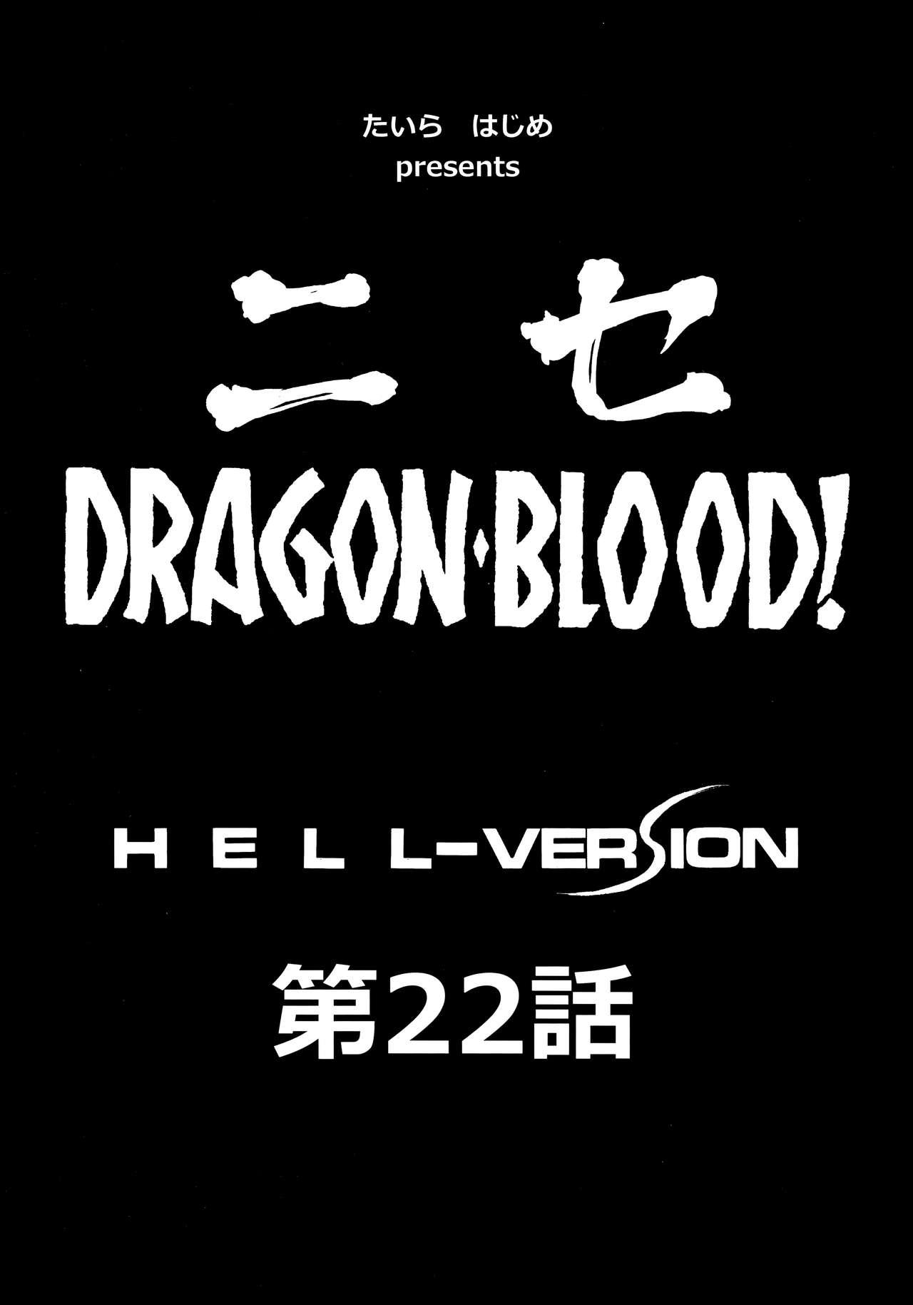 Nise Dragon Blood! 22. 7