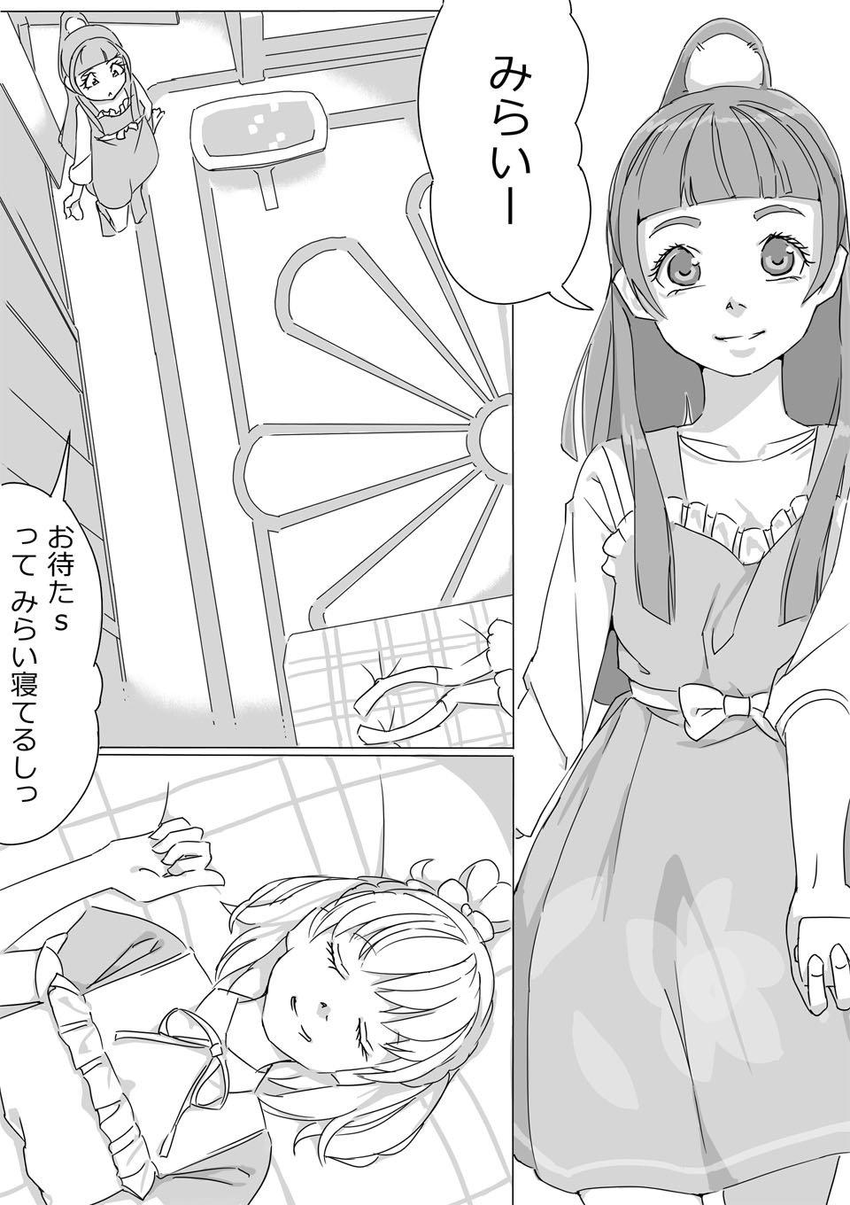 Dyke Untitled Precure Doujinshi - Maho girls precure Bathroom - Page 1