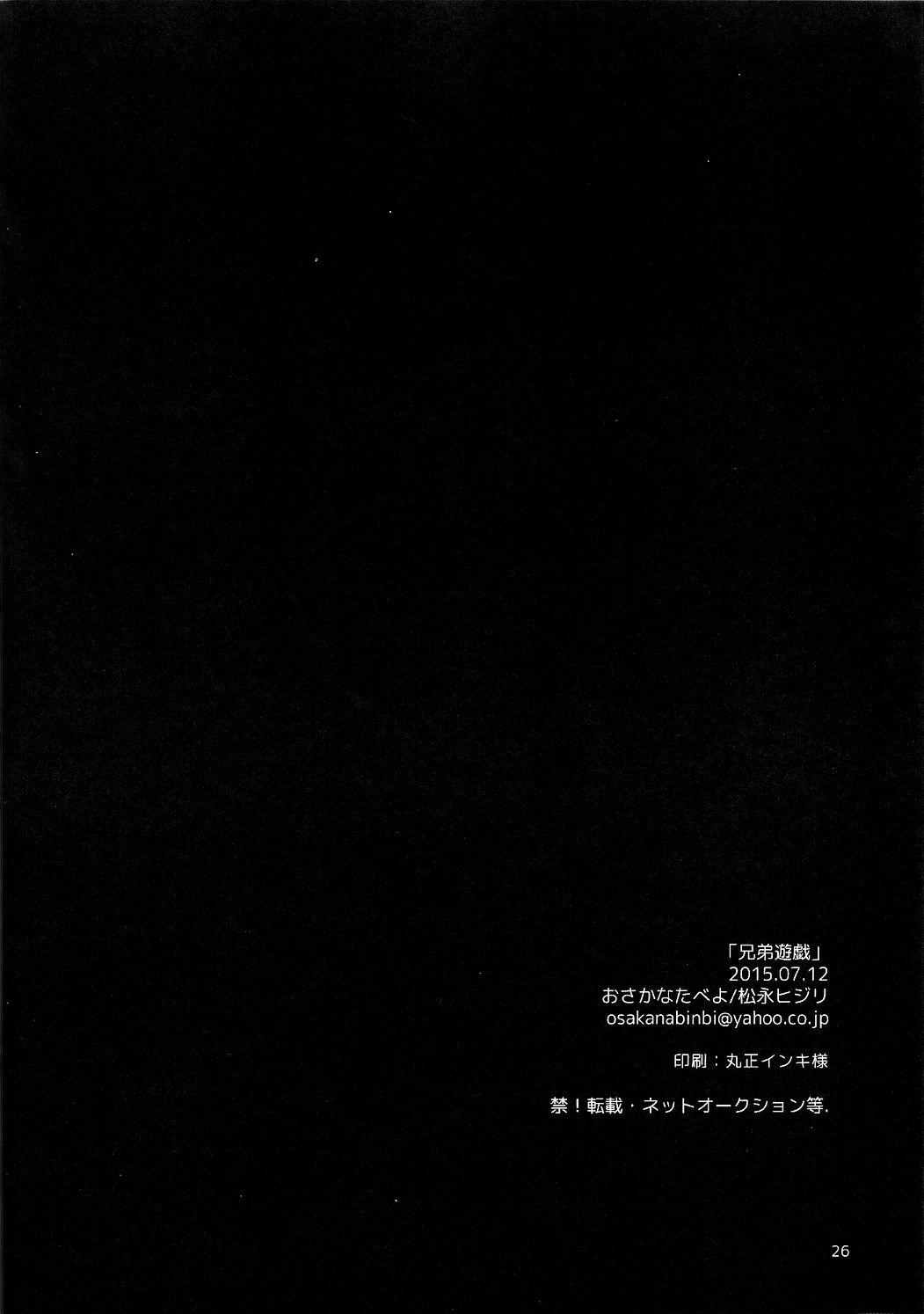 Exhib Kyoudai Yuugi - Shokugeki no soma Anal Gape - Page 26