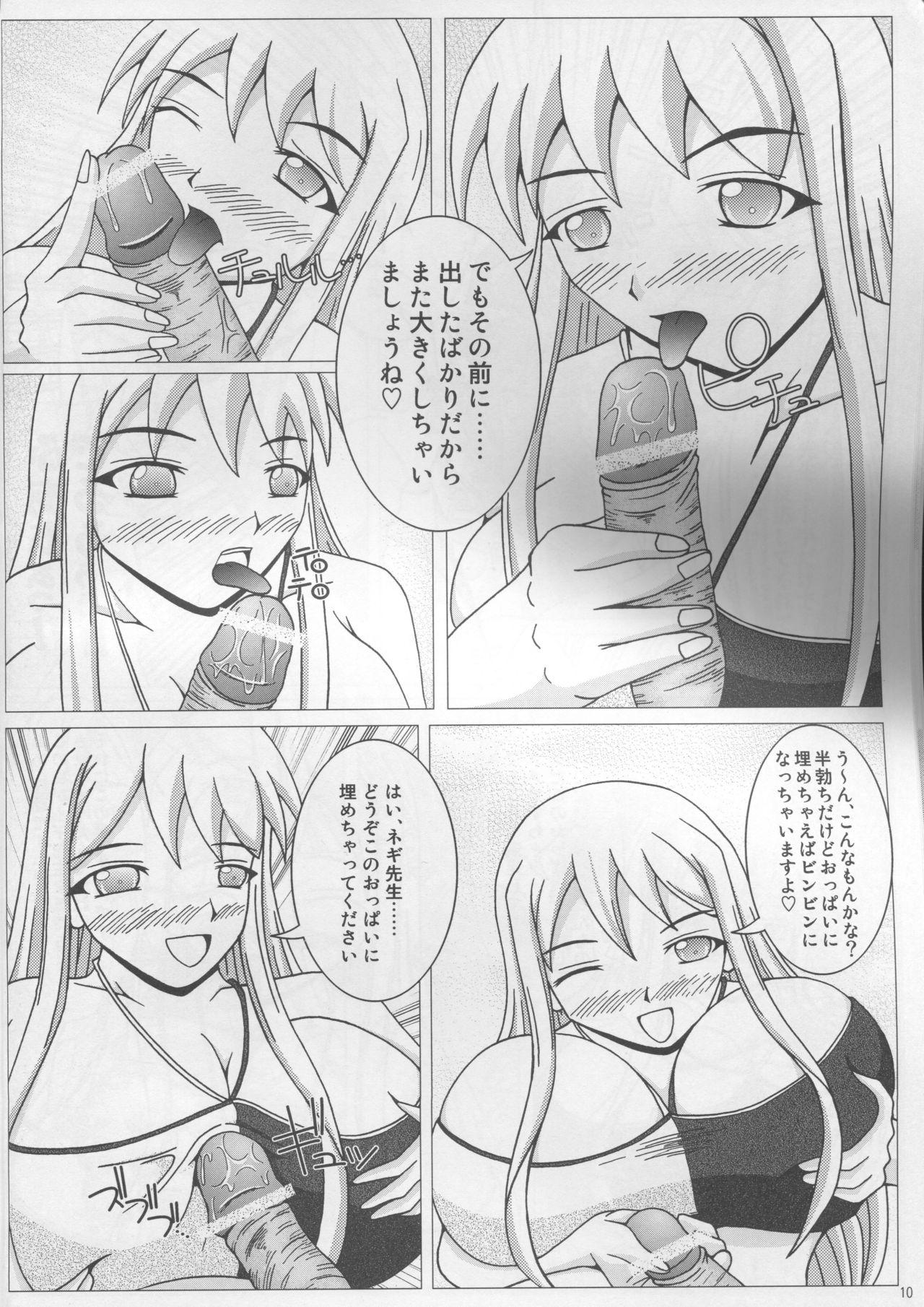 Female Domination Pai ☆ Mate 2 - Mahou sensei negima Gay Porn - Page 11