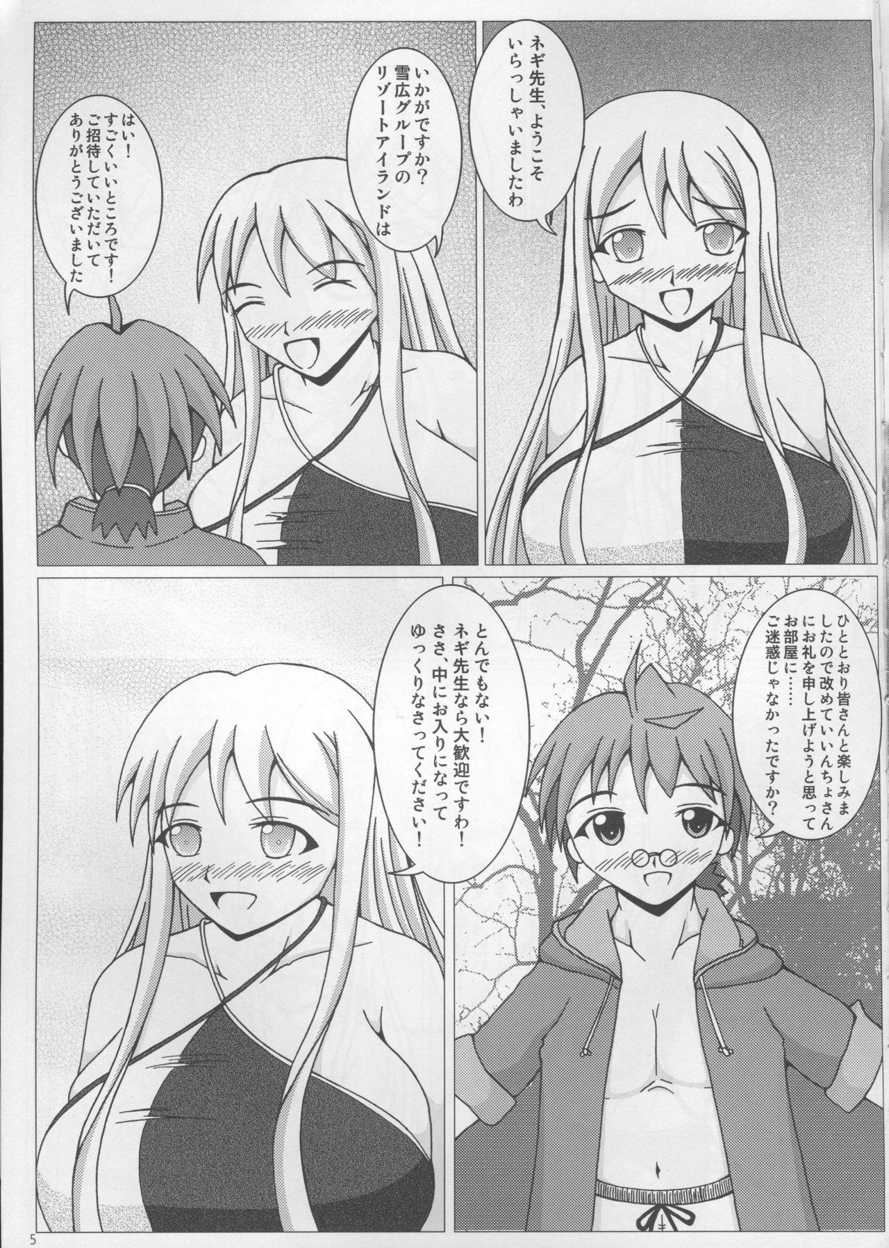 Gay Pai ☆ Mate 2 - Mahou sensei negima Kinky - Page 6