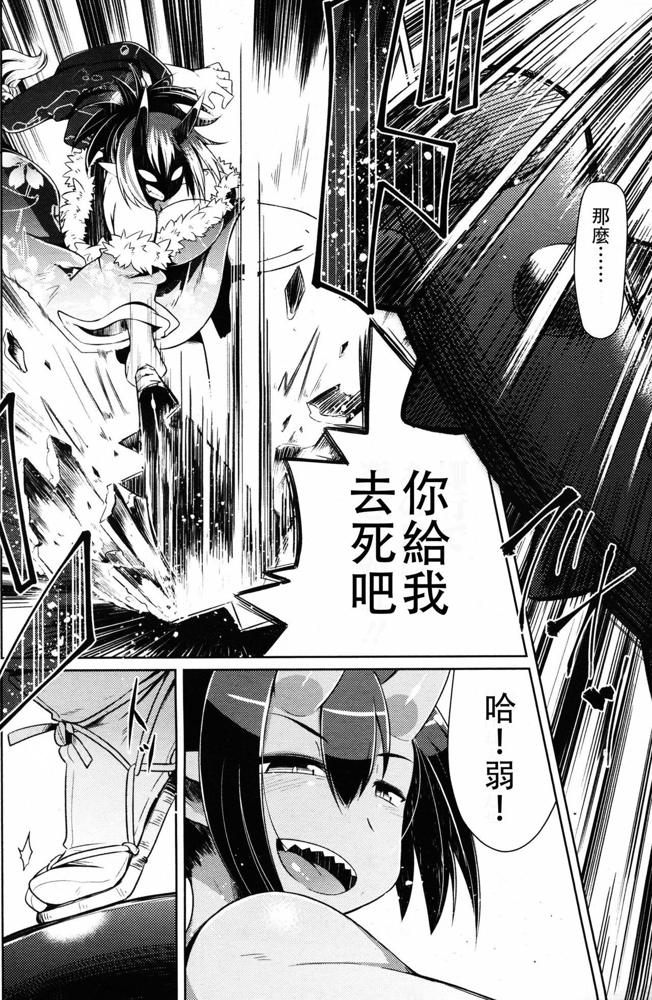 Tit Kozamurai no Oni Seibatsu Mistress - Page 3