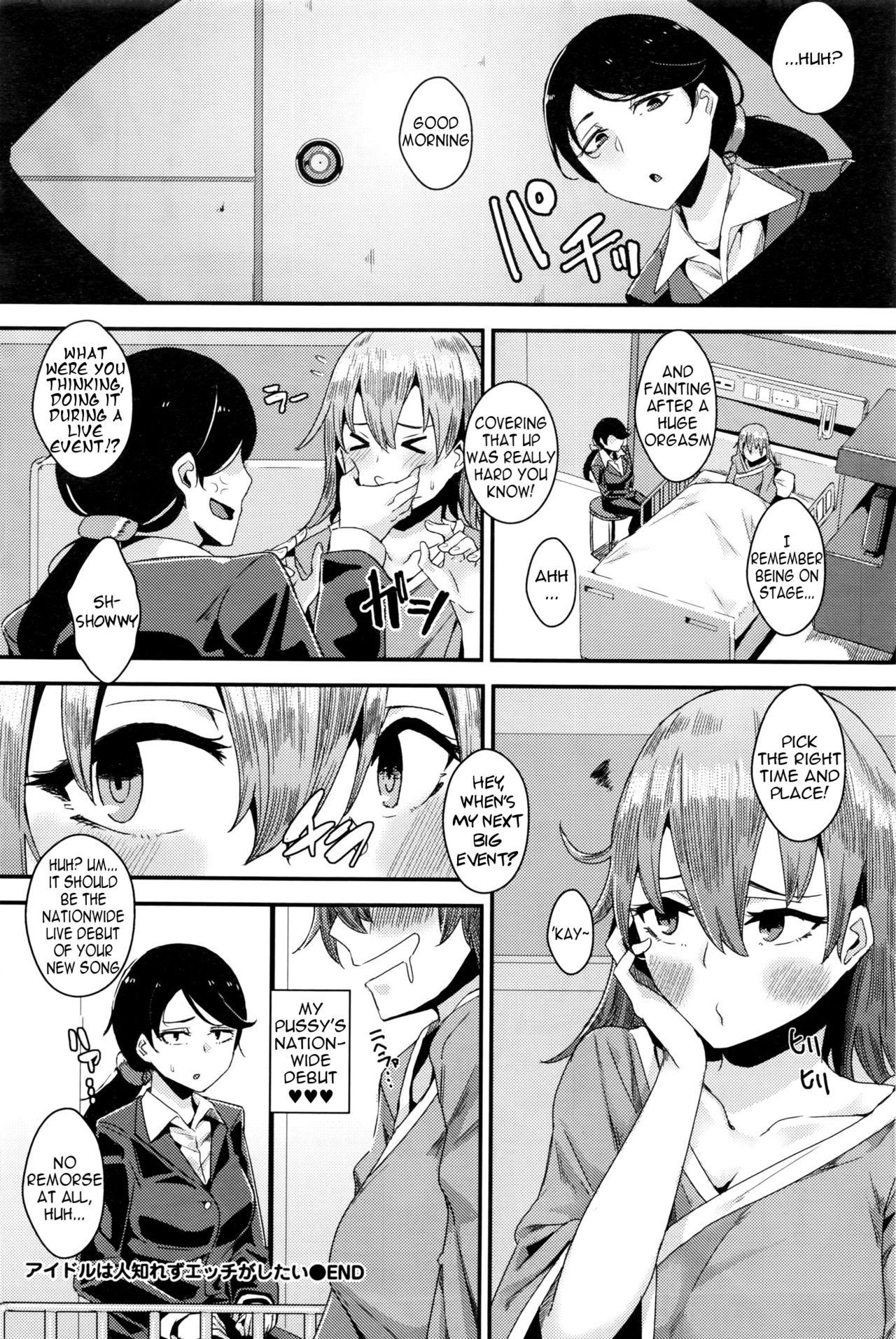 Adult Idol wa Hitoshirezu Ecchi ga Shitai Amature Allure - Page 22
