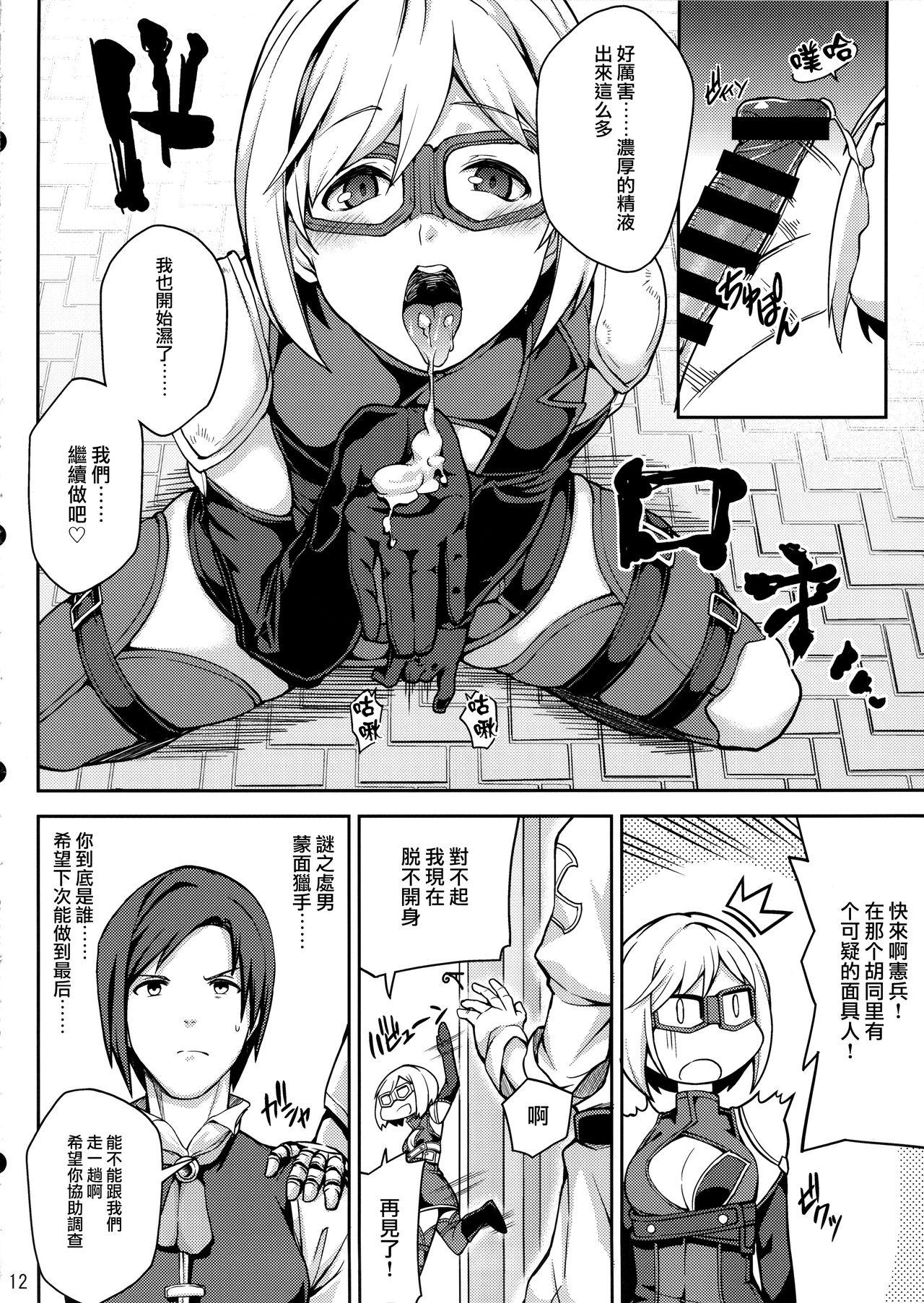 Whore Granbyuru Fantasy - Granblue fantasy Hooker - Page 11