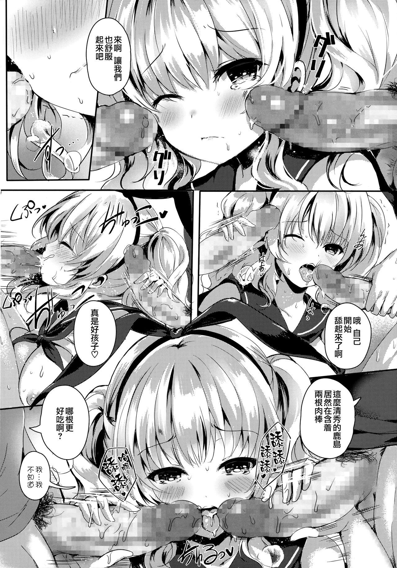 Breasts (C90) [Kanden Shoujo Chuuihou (Mafuyu)] Kashima-san wa Ore-tachi no XXX (Kantai Collection -KanColle-) [Chinese] [无毒汉化组] - Kantai collection Tributo - Page 11