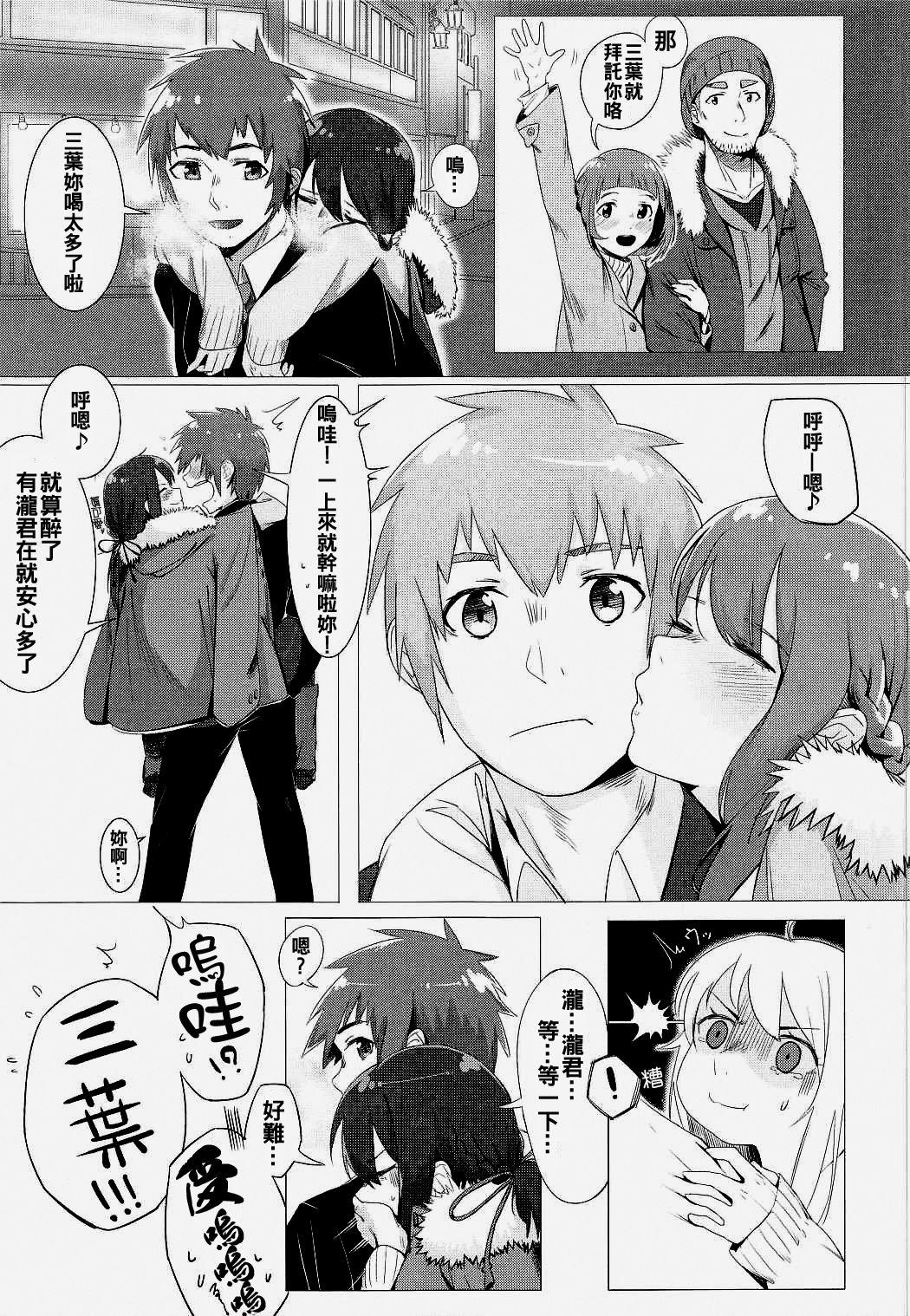 Gay Physicalexamination Kimi no Hon wa. - Kimi no na wa. Chacal - Page 3