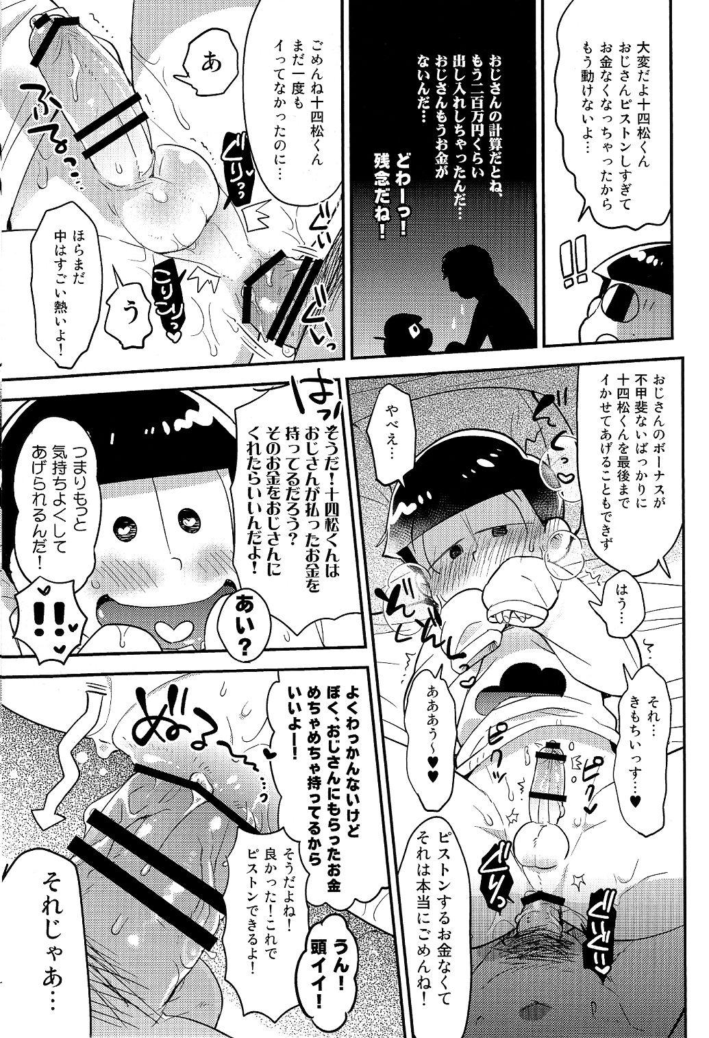 Legs Rental 2 4 5 Otoko - Osomatsu-san Cum Inside - Page 9