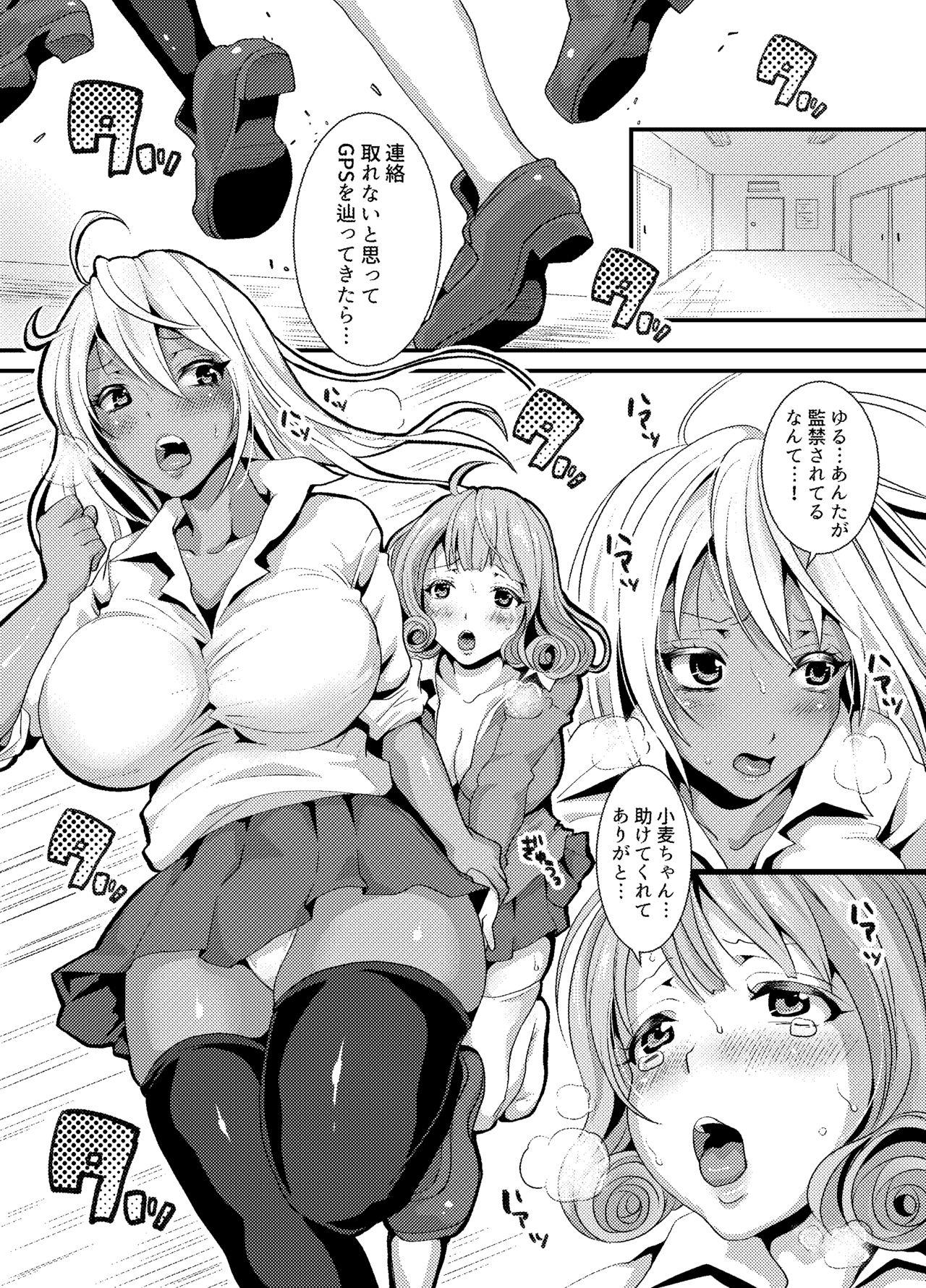 Reverse Cowgirl Yurufuwa JK Meat Toilet ~Resistant Measure! Shemale Sex - Page 3