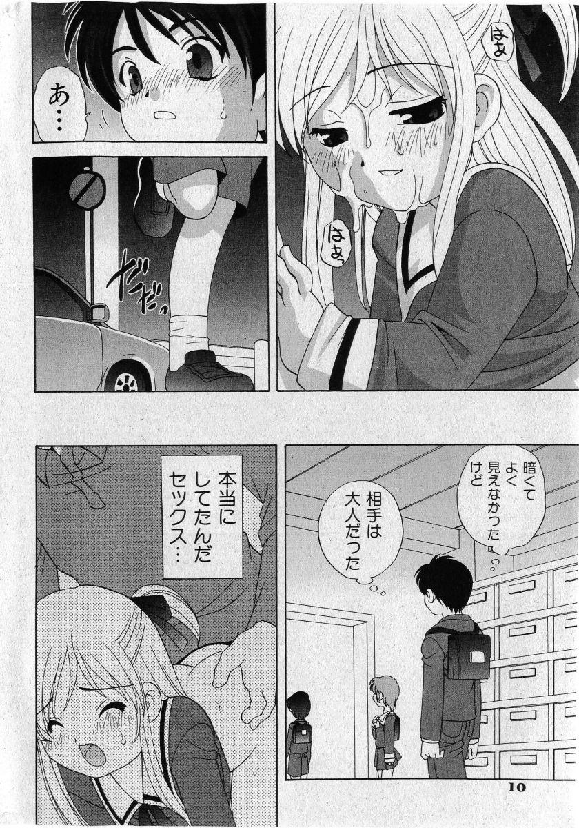 Game COMIC Shoujo Tengoku 2005-05 Black Woman - Page 10