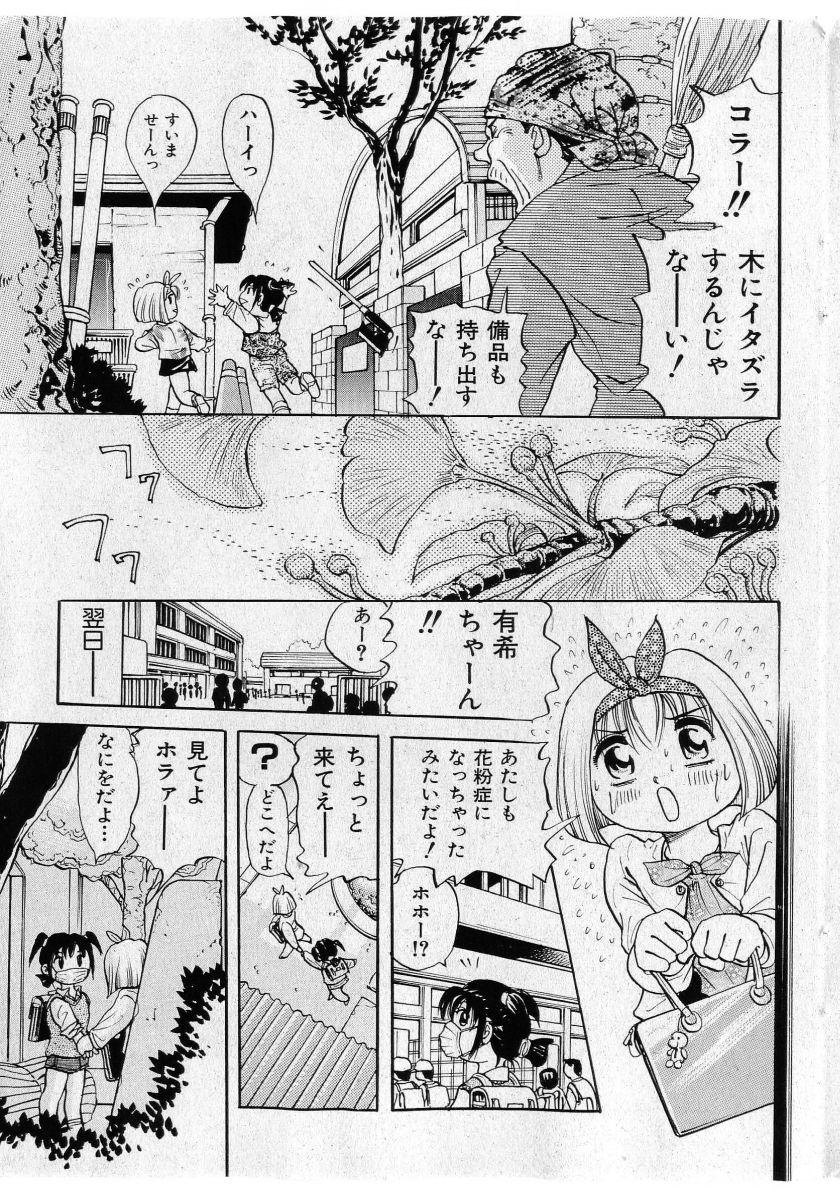 COMIC Shoujo Tengoku 2005-05 150