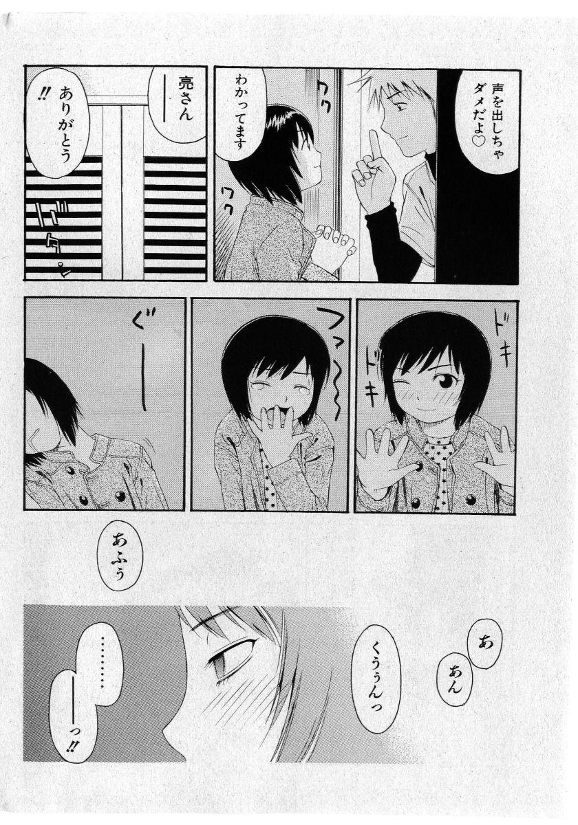 COMIC Shoujo Tengoku 2005-05 45