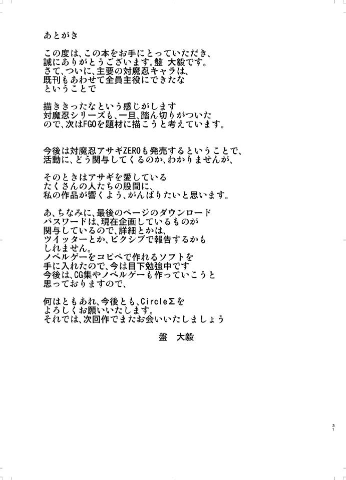 Moreno Kyuuketsuki Rinko - Taimanin yukikaze Taimanin asagi Missionary Position Porn - Page 31
