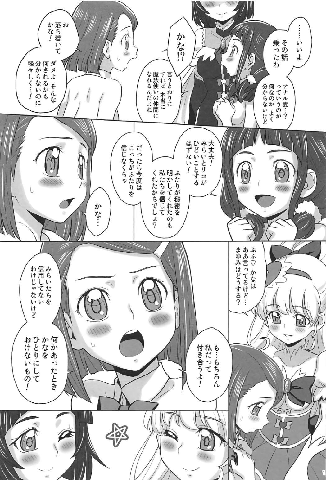 Web MiraRiko x MayuKana - Maho girls precure Mayumi nagase Gay Cumshot - Page 14