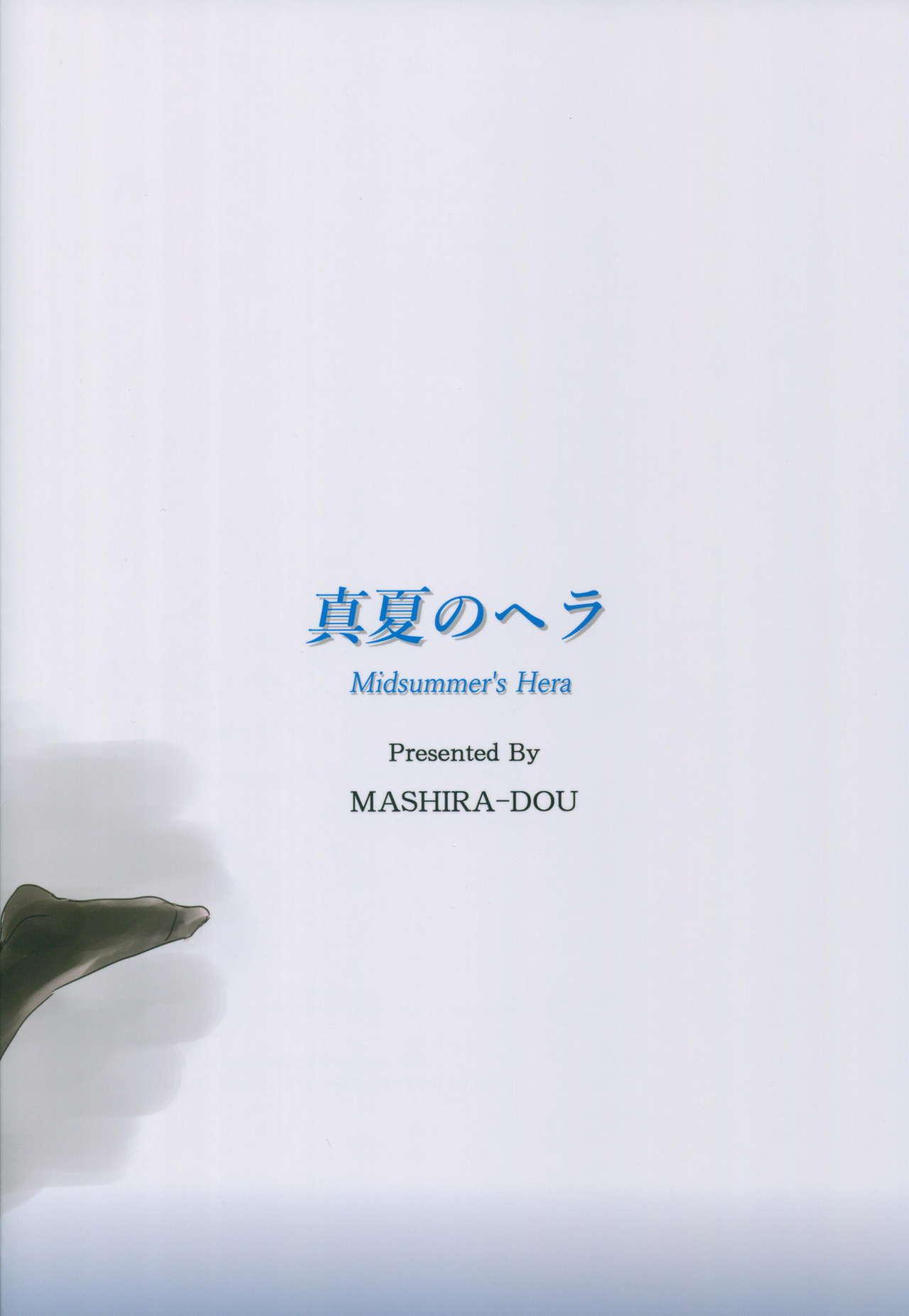 Manatsu no Hera - Midsummer's Hera 49