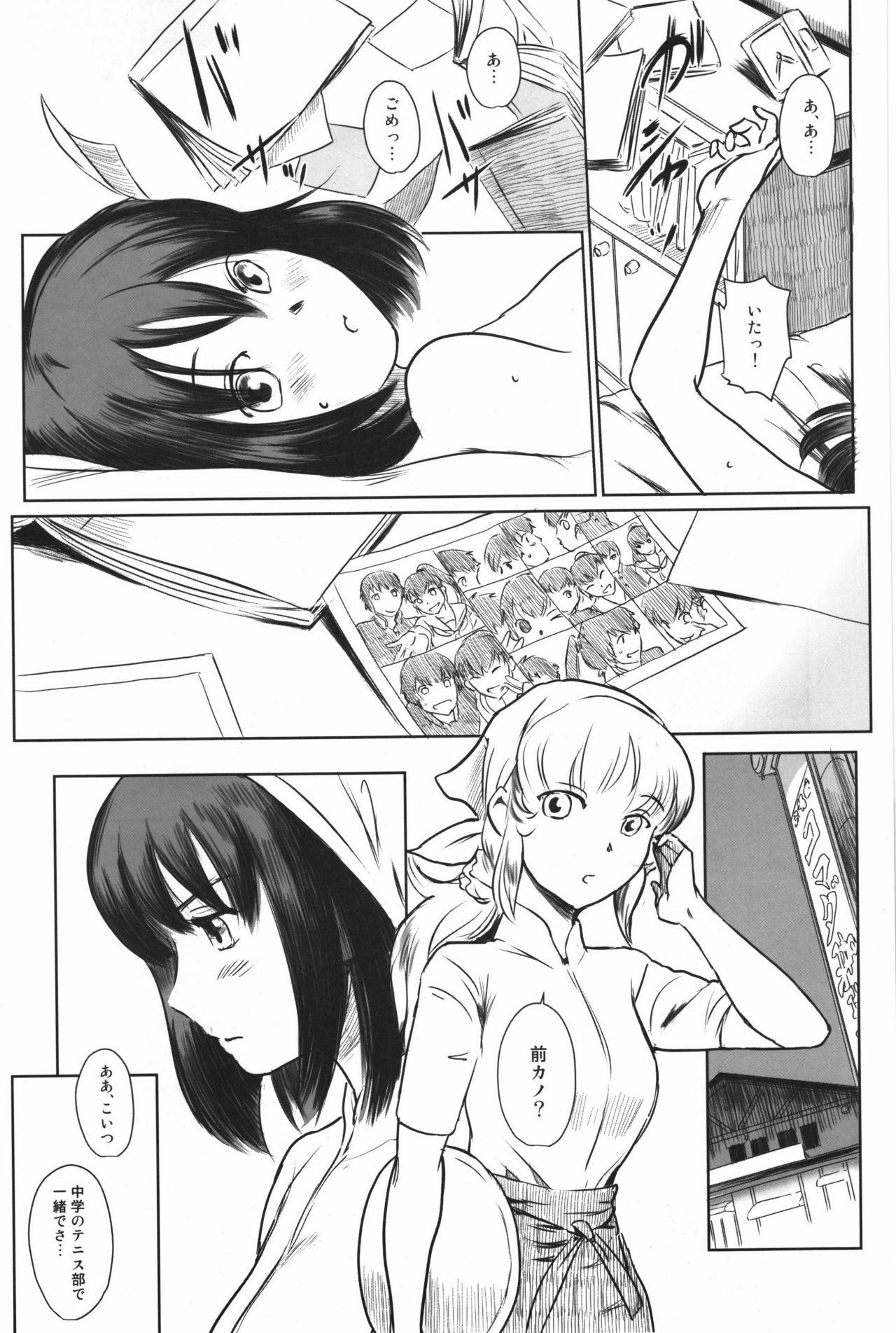 Family Manatsu no Hera - Midsummer's Hera Tinder - Page 9