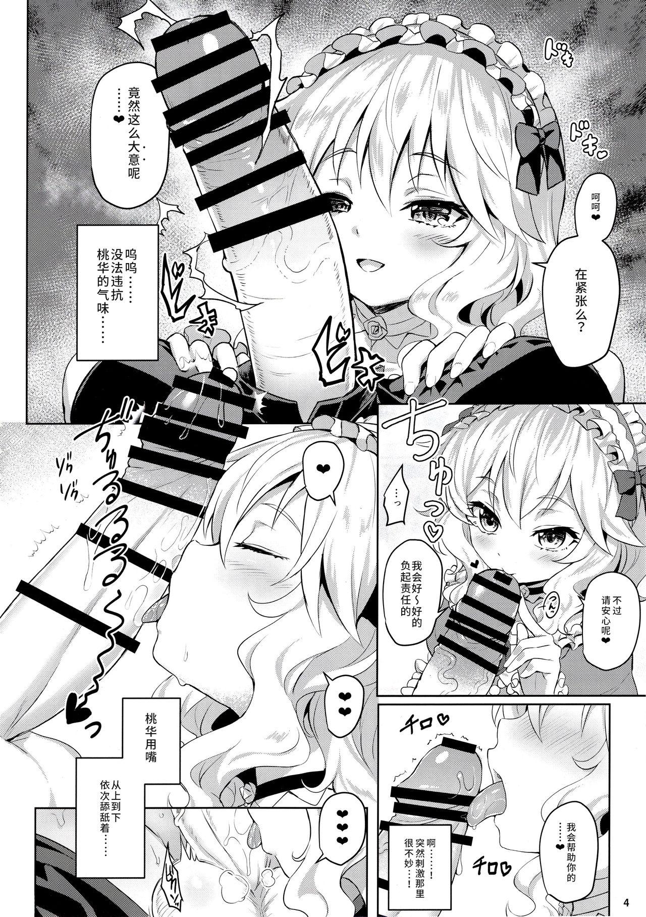 Butt Momoiro Quartet 2 - The idolmaster Massage Creep - Page 4