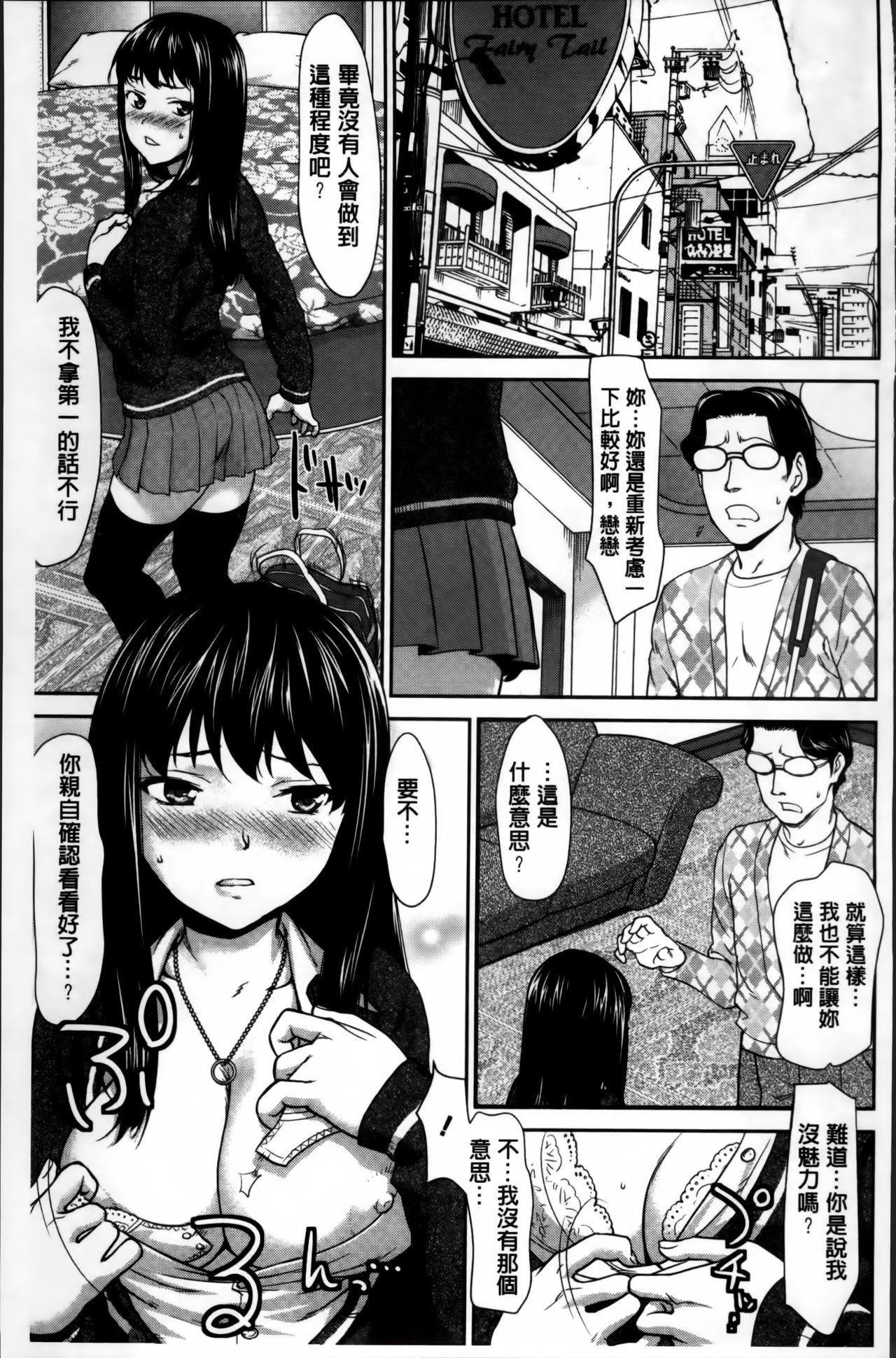 Manguri Goshigoshi 40