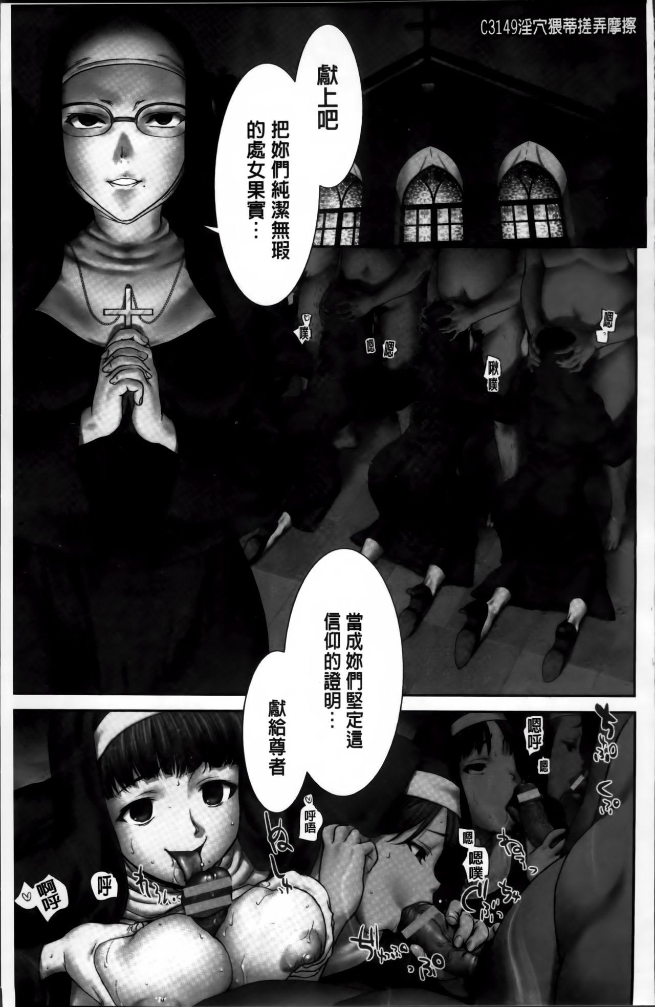 Horny Manguri Goshigoshi Futanari - Page 9