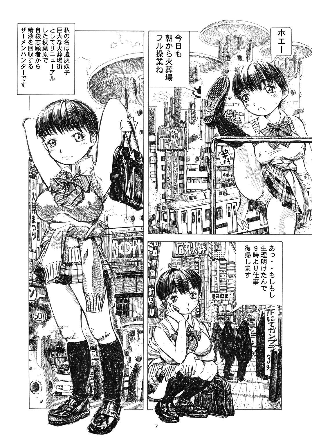 Desi Akihabara Kasouba Shoujotai Amateur Pussy - Page 7