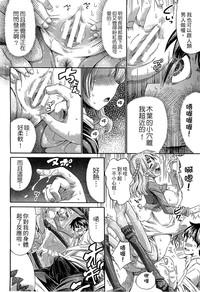 Bessatsu Comic Unreal Monster Musume Paradise Vol. 4 | 別冊非現實漫畫 魔物娘的天堂4 10