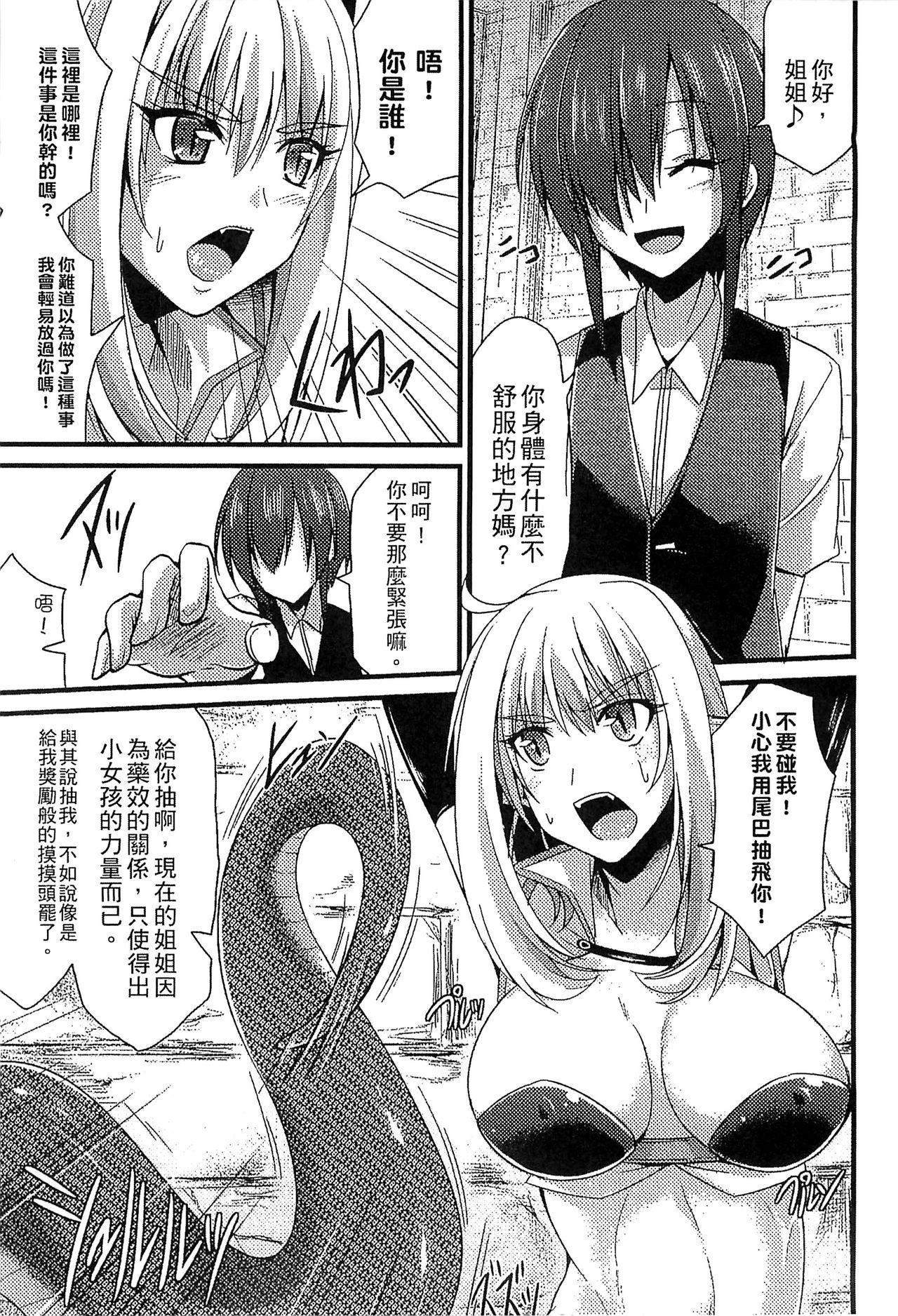 Bessatsu Comic Unreal Monster Musume Paradise Vol. 4 | 別冊非現實漫畫 魔物娘的天堂4 131