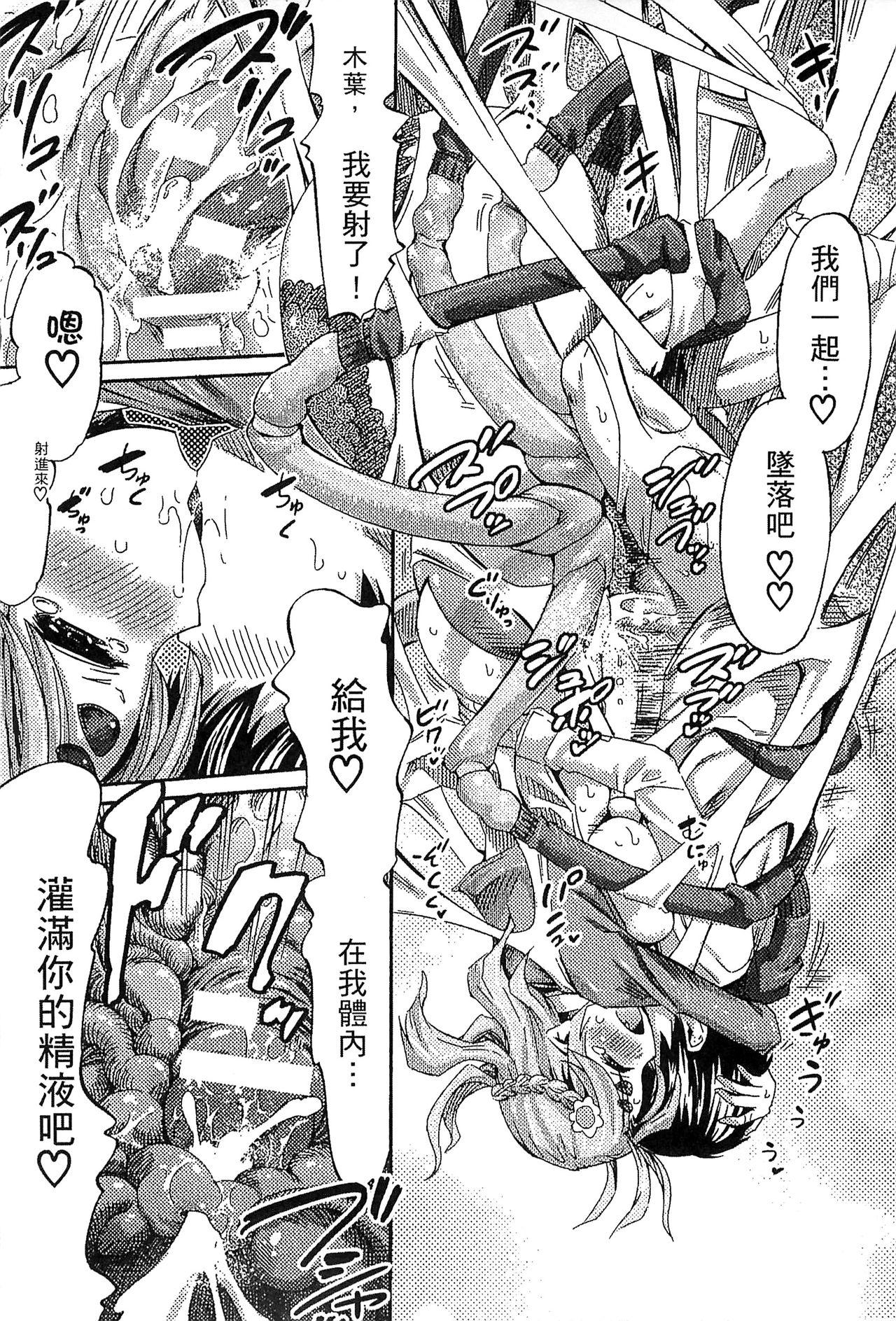 Bessatsu Comic Unreal Monster Musume Paradise Vol. 4 | 別冊非現實漫畫 魔物娘的天堂4 18
