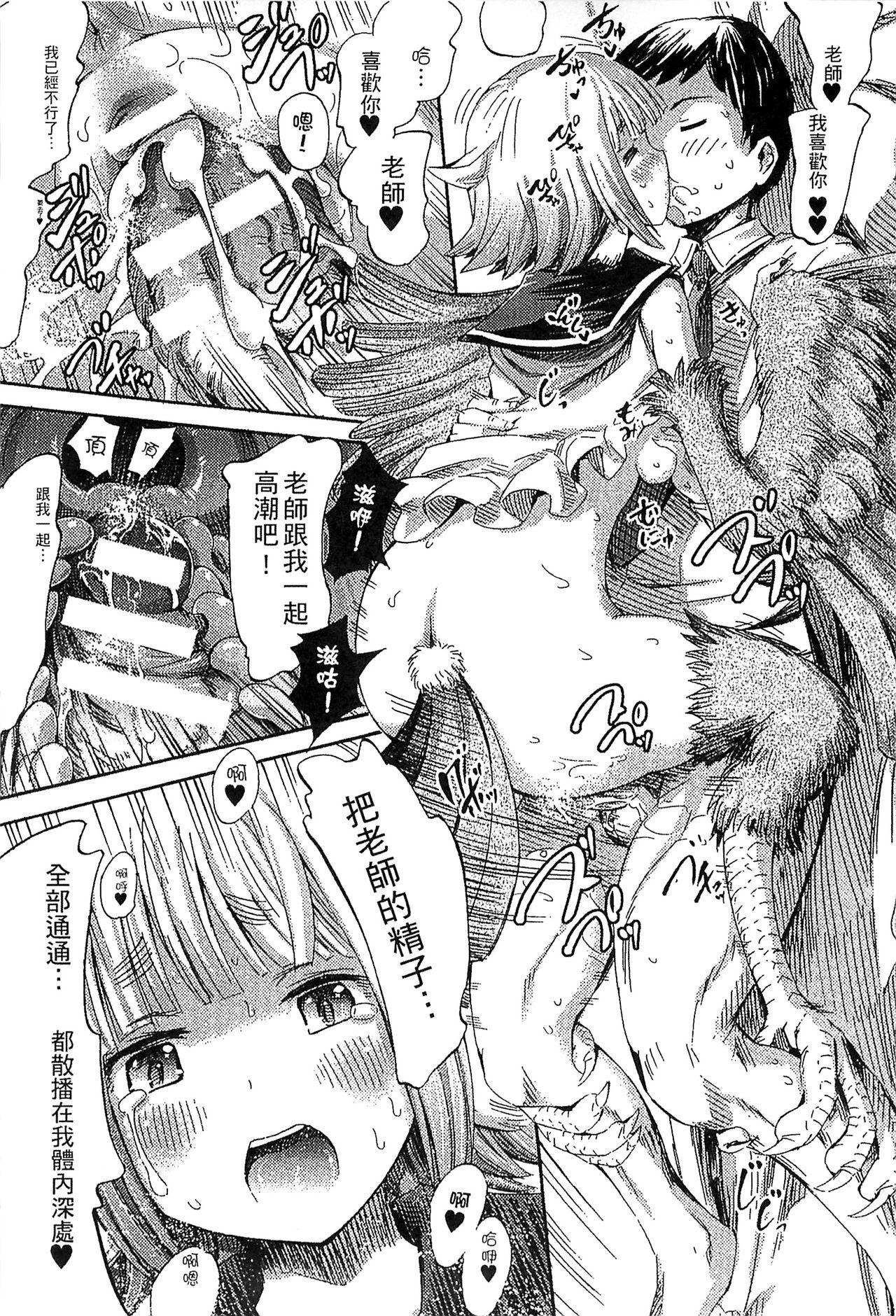 Bessatsu Comic Unreal Monster Musume Paradise Vol. 4 | 別冊非現實漫畫 魔物娘的天堂4 38