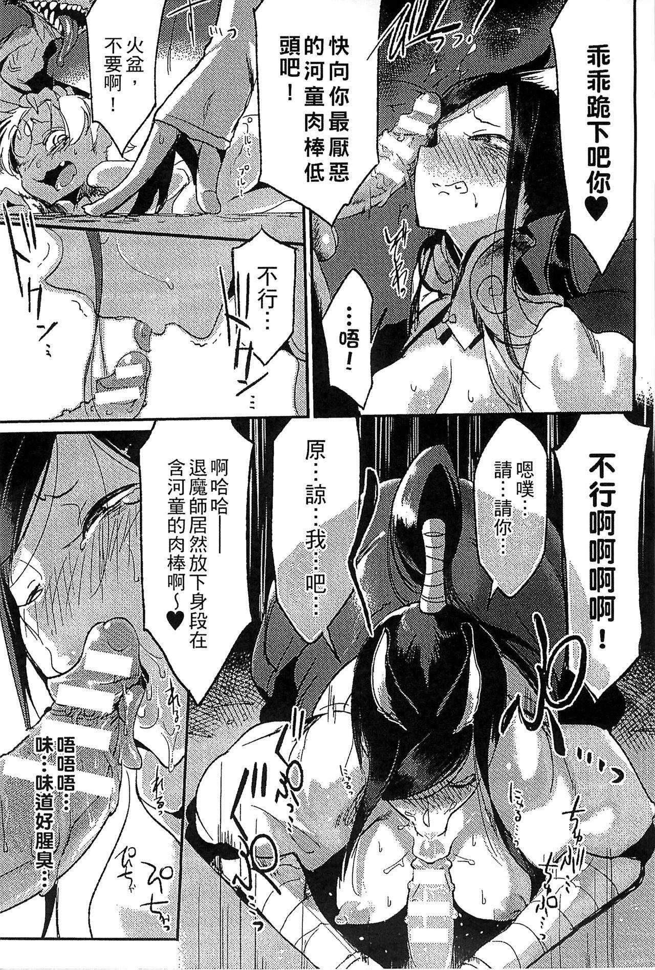 Bessatsu Comic Unreal Monster Musume Paradise Vol. 4 | 別冊非現實漫畫 魔物娘的天堂4 47