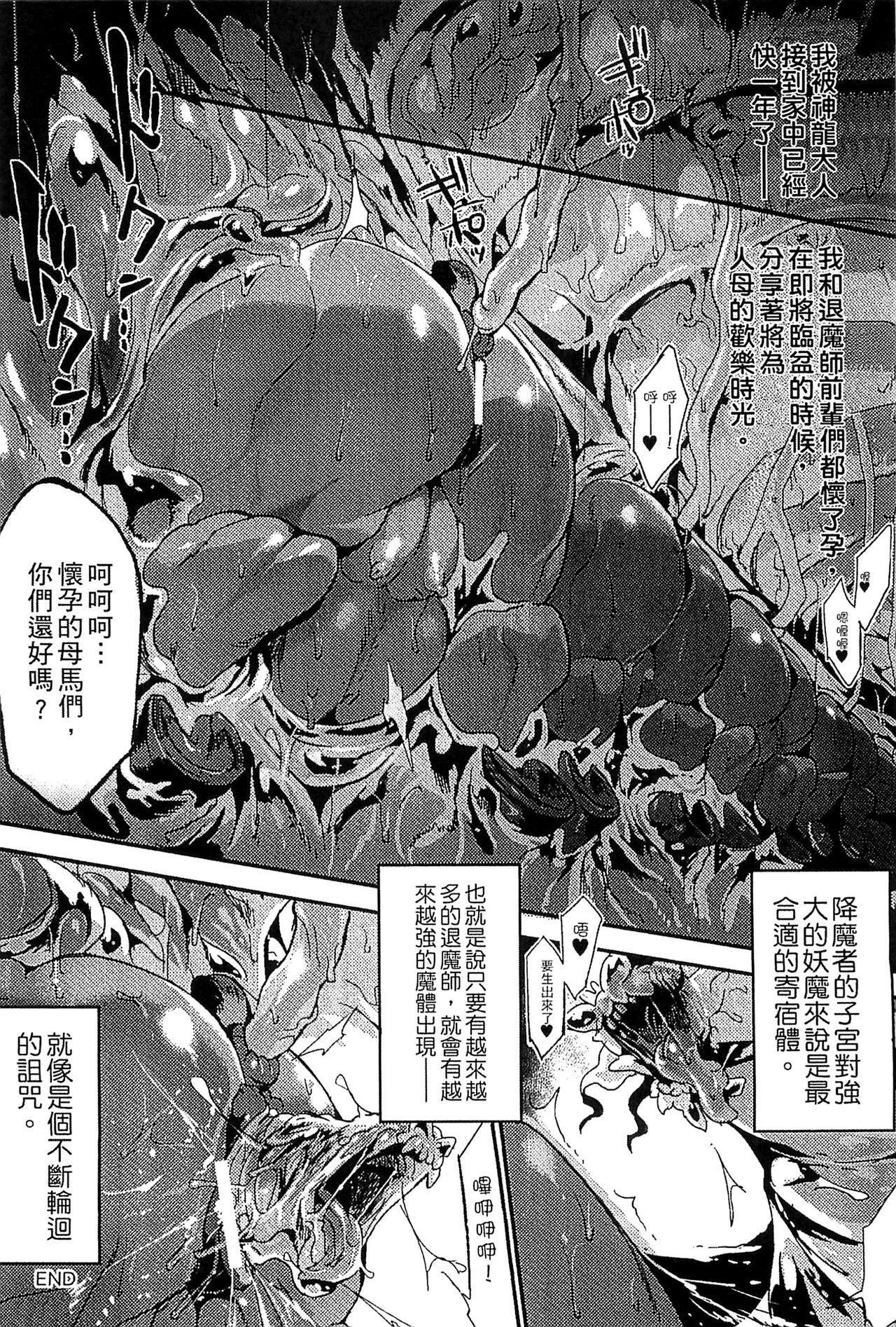 Bessatsu Comic Unreal Monster Musume Paradise Vol. 4 | 別冊非現實漫畫 魔物娘的天堂4 57