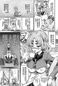 Cum Inside Bessatsu Comic Unreal Monster Musume Paradise Vol. 4 | 別冊非現實漫畫 魔物娘的天堂4  Bald Pussy 5
