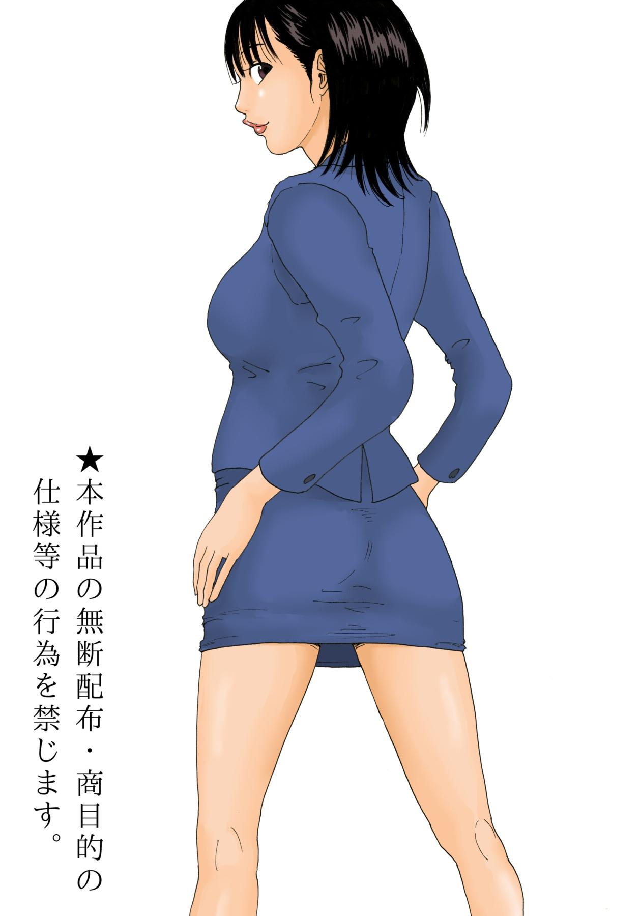 Her PinSalo Kaa-san Boobs - Page 2