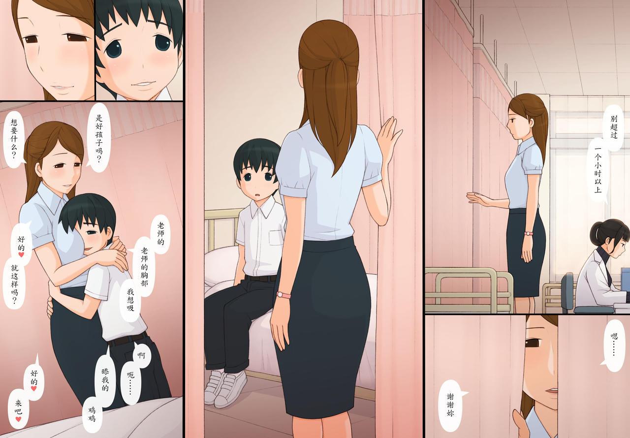 Bathroom Immoral 2 - Hitori no Shounen to Futari no Onna Kyoushi Aiyoku to Haitoku no Katachi Assfuck - Page 12