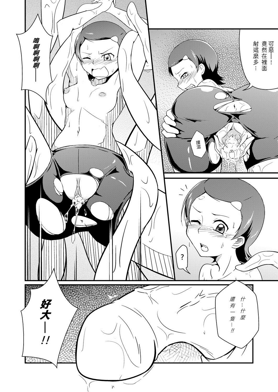 Blacksonboys 要未来 - Shin megami tensei devil children Abuse - Page 12