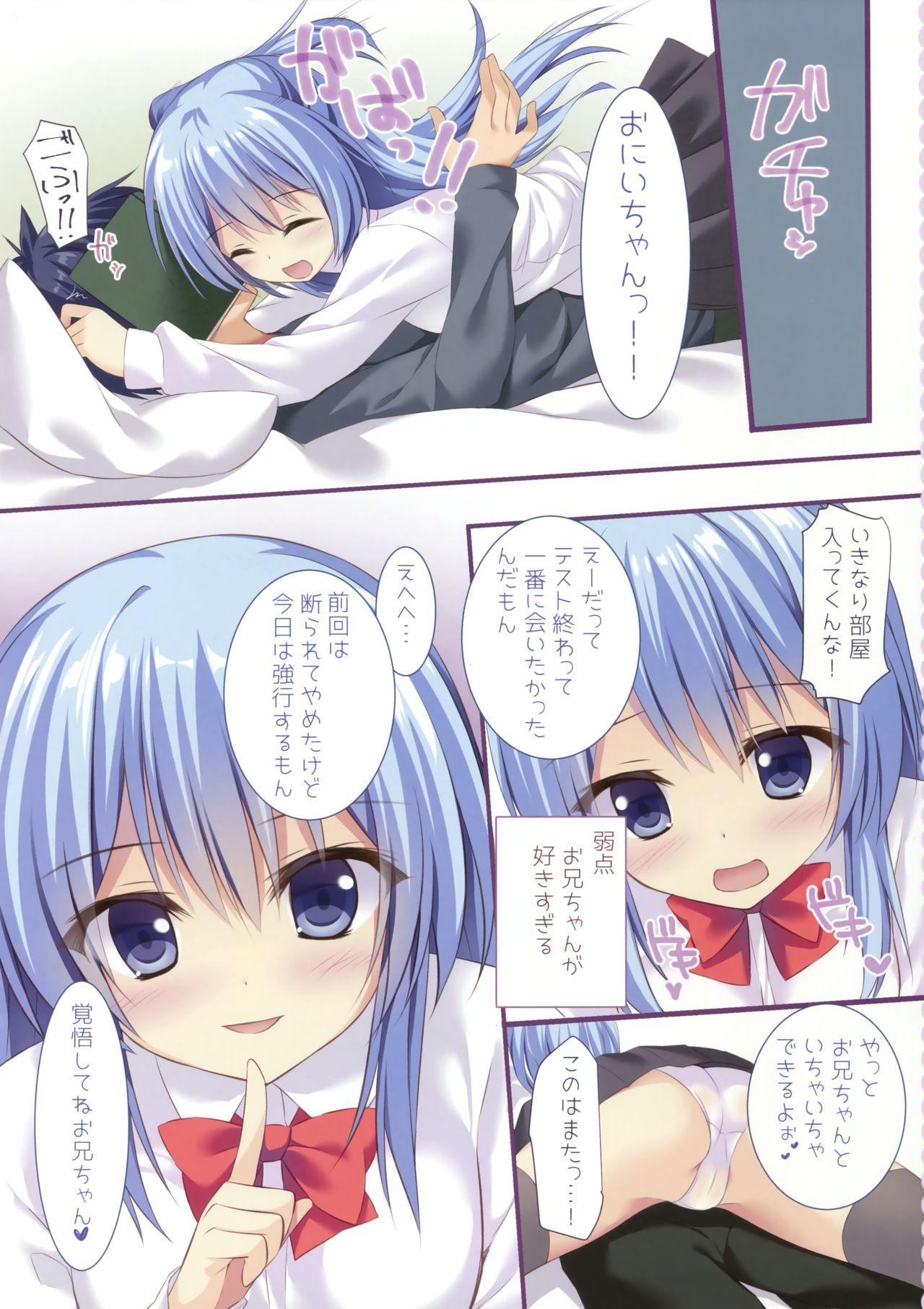 Dicksucking Watashi to Onii-chan no Himitsu Lesbian - Page 3