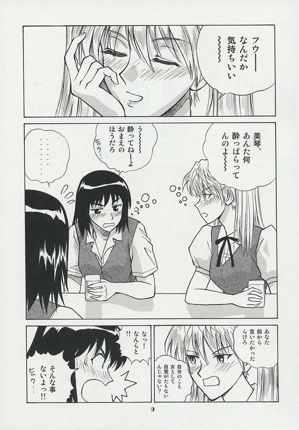 Submissive Scramble - School rumble Bigtits - Page 8